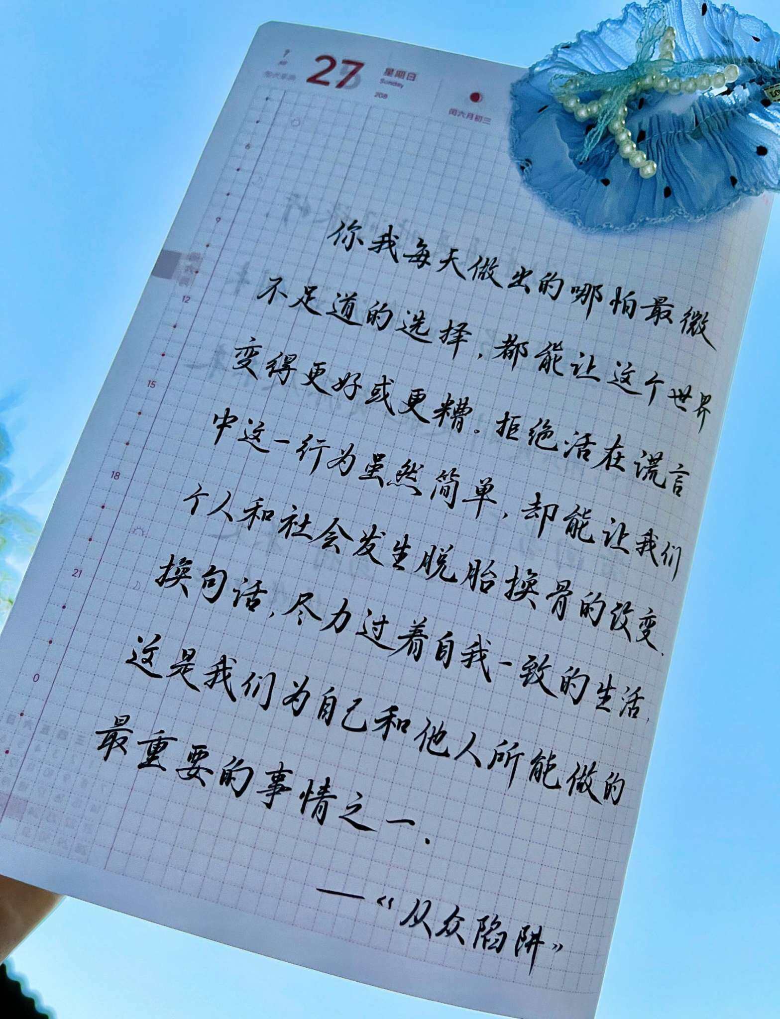 自在手帐2025年7月27日