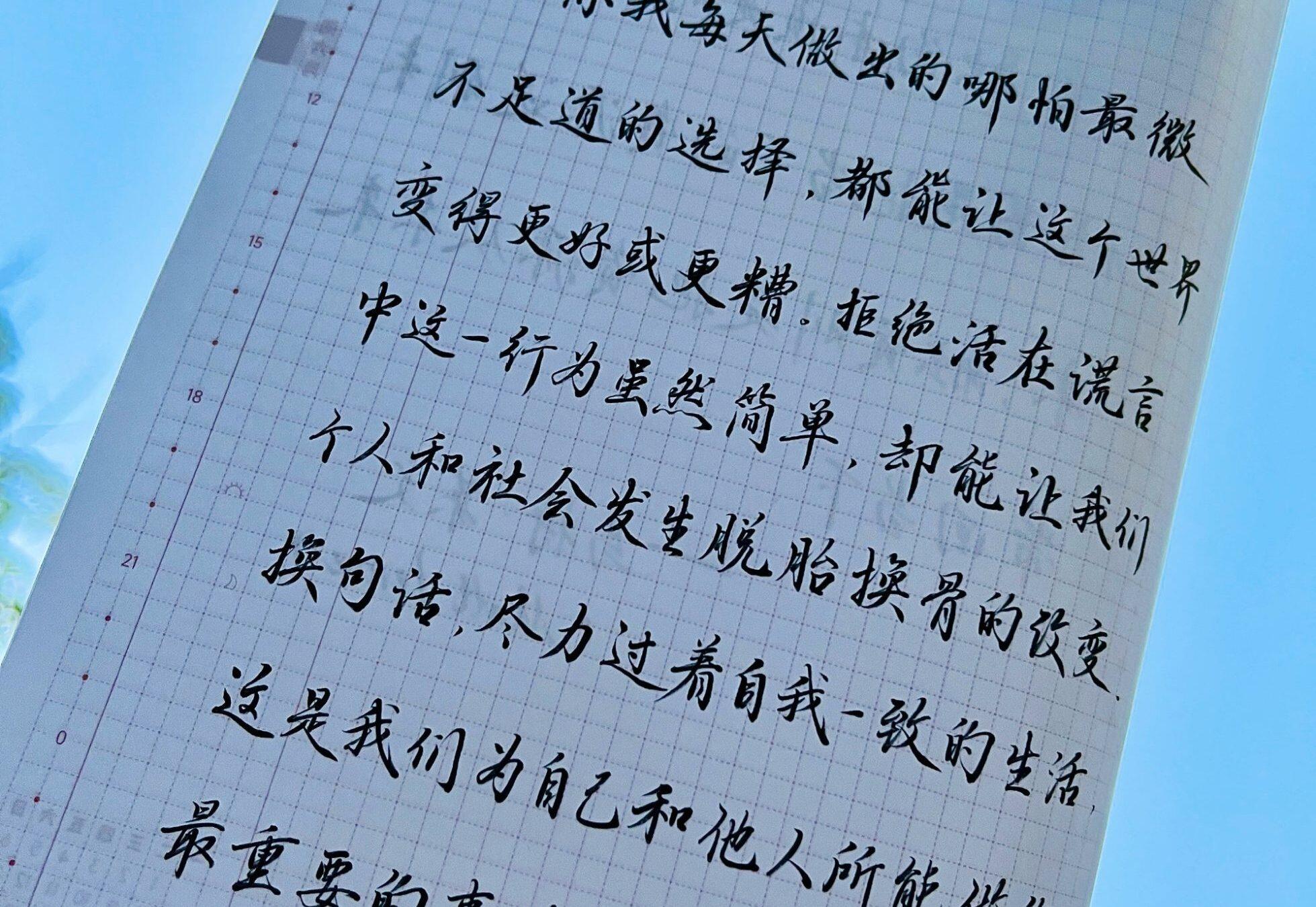 拒绝谎言从今天开始