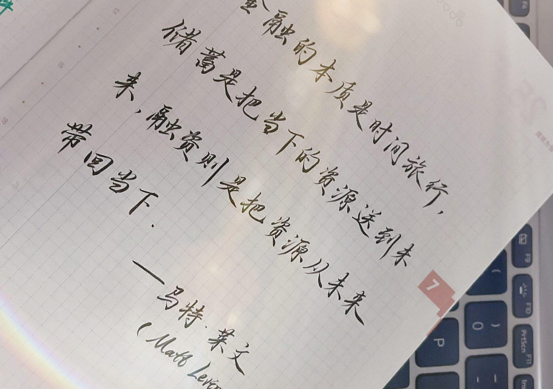 金融的本质是时间旅行