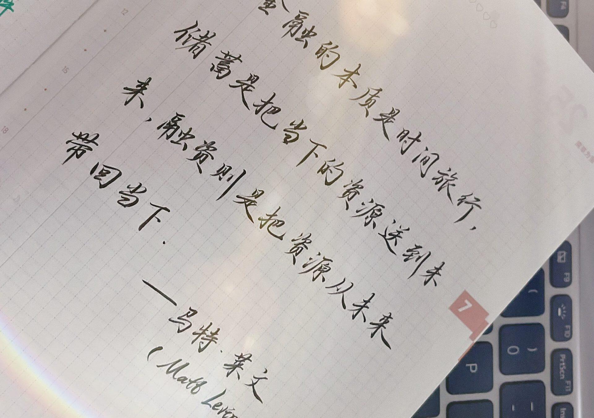 金融的本质是时间旅行