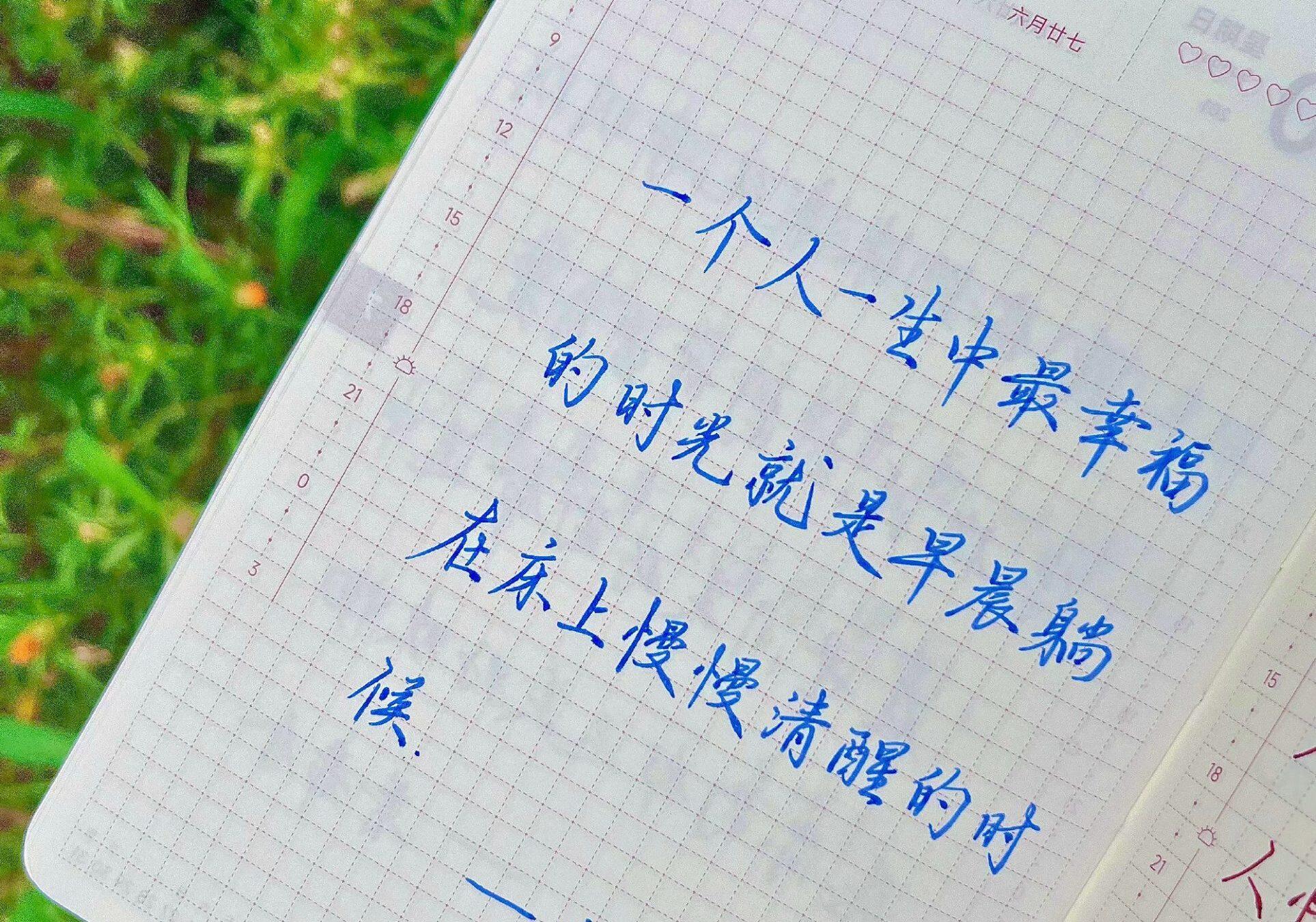 幸福原来不要钱