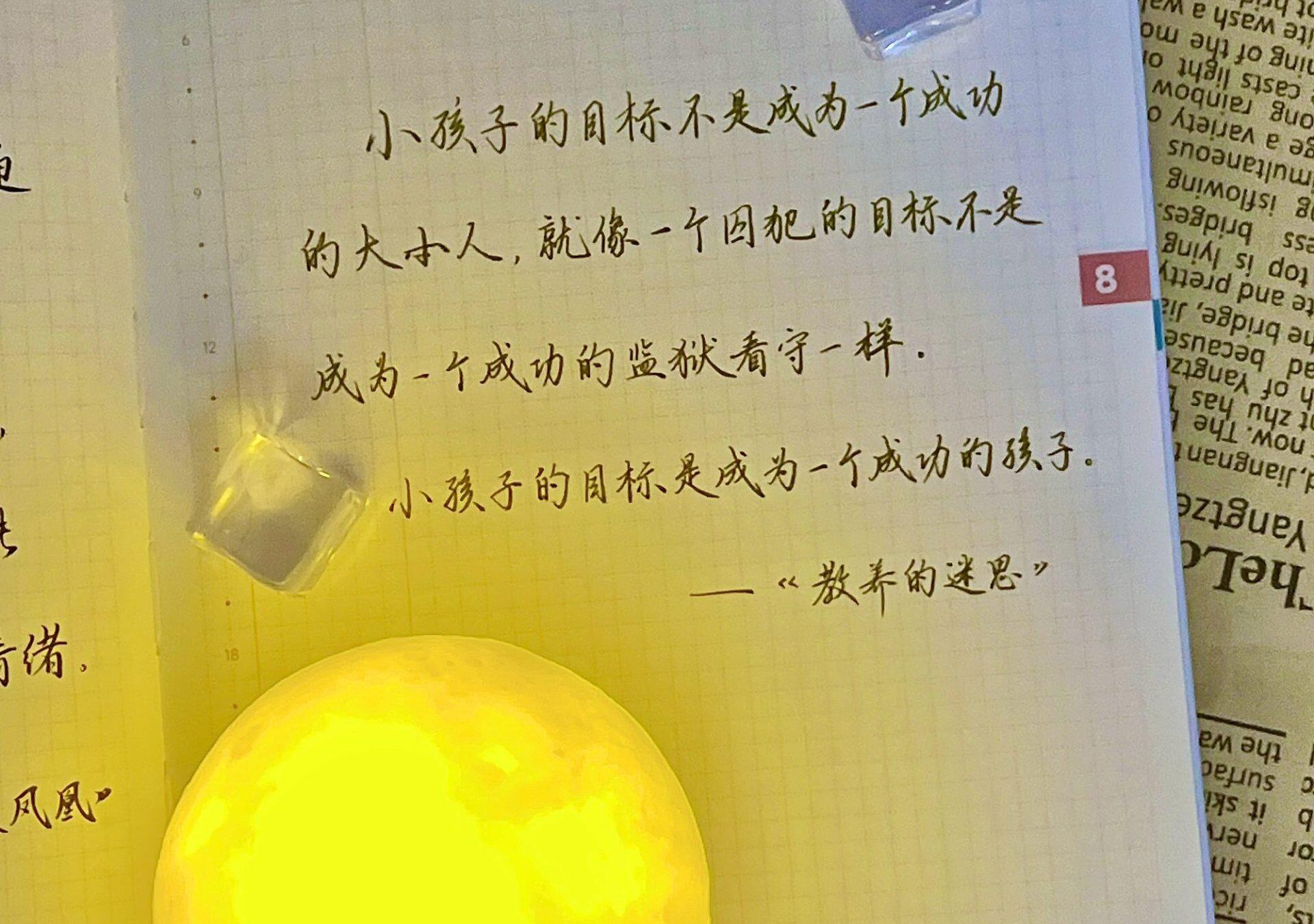 别逼孩子当“成功大人”！