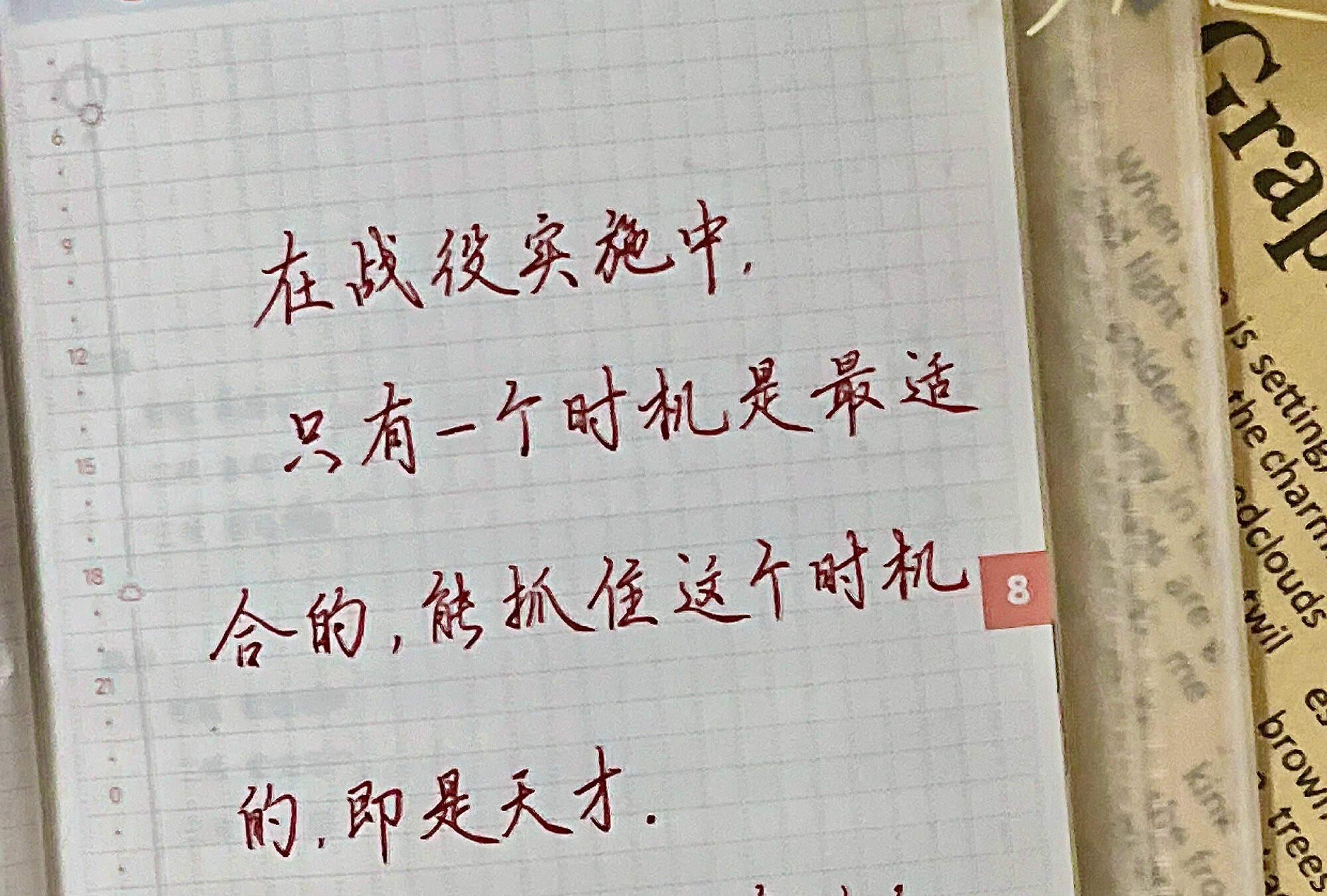 天才=抓住最关键1秒！