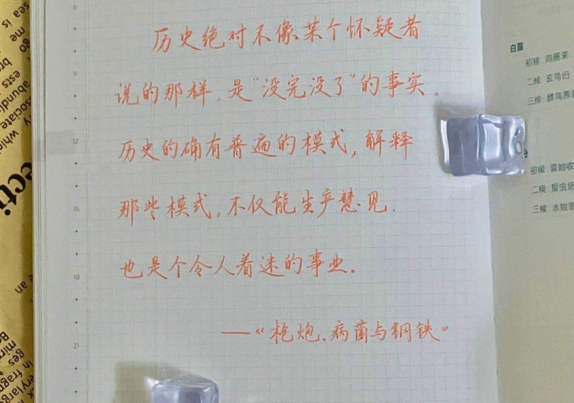 历史不是流水账