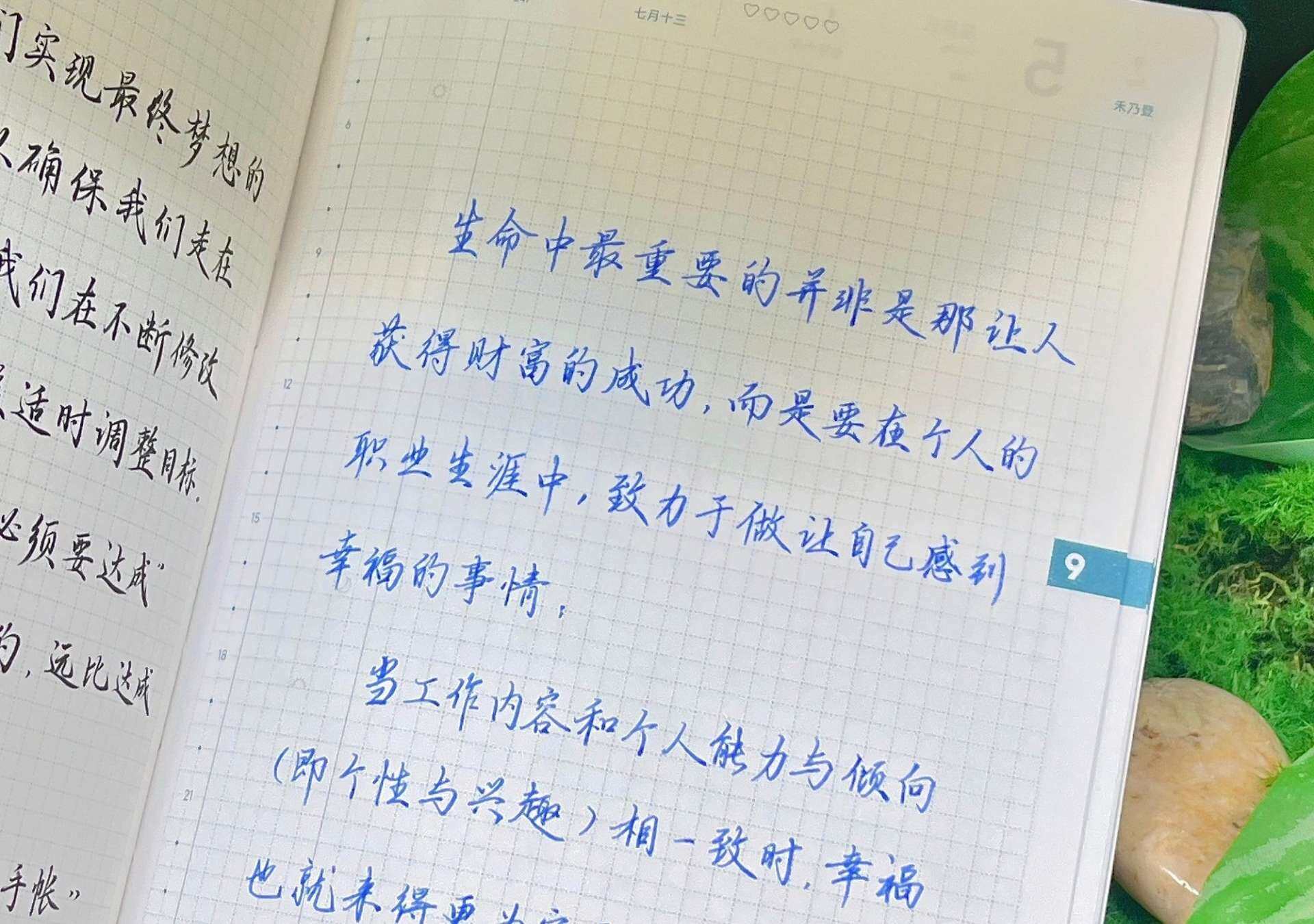 财富自由≠真幸福！