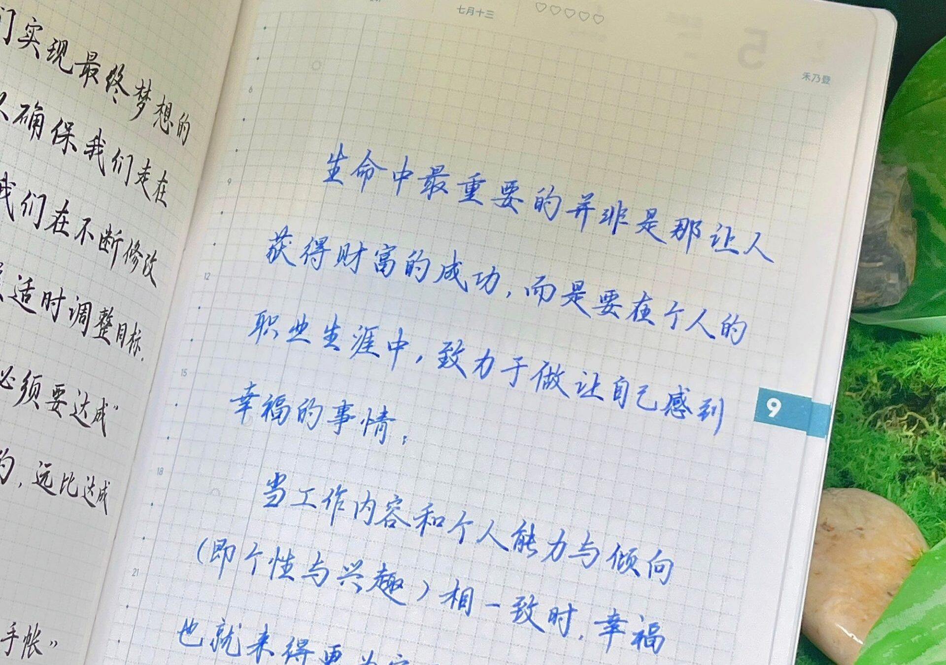财富自由≠真幸福!