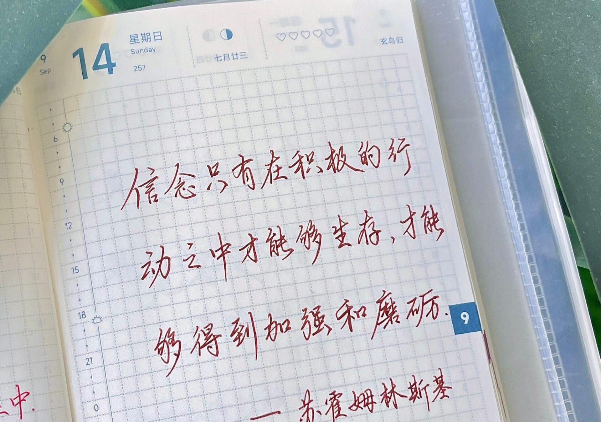 行动才是信念的氧气瓶