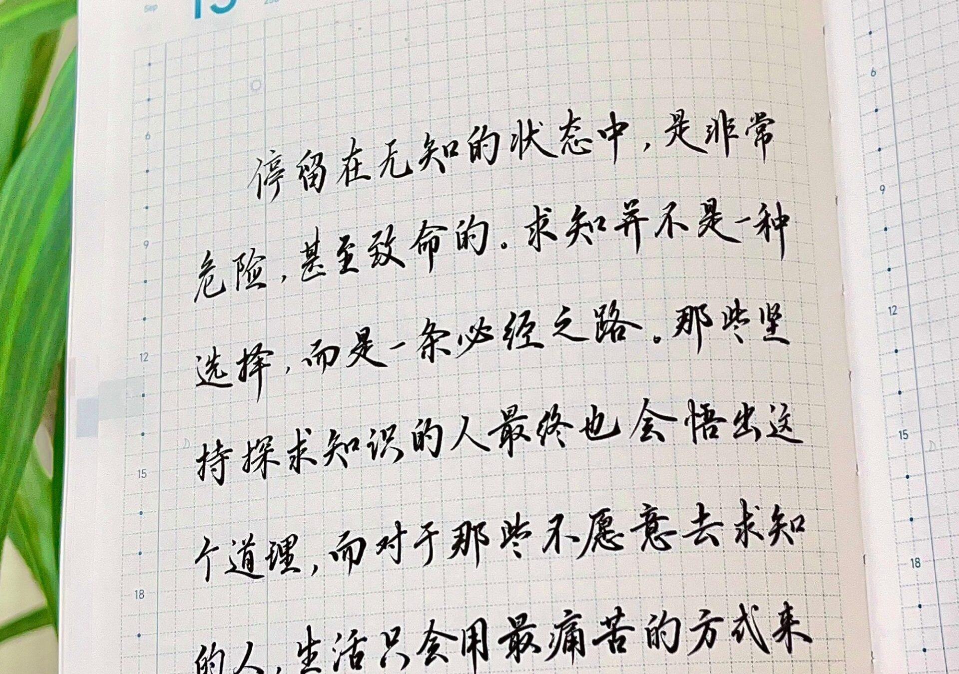 求知是一条必经之路