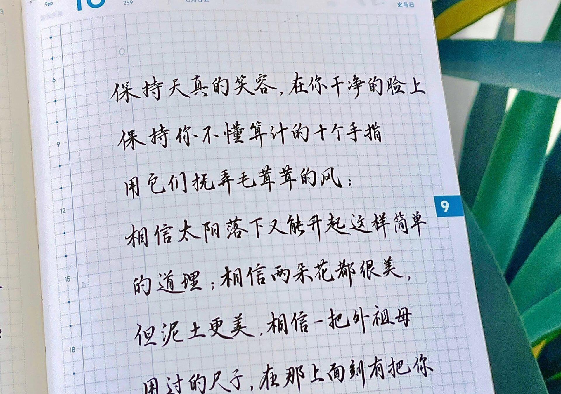 保持天真的笑容