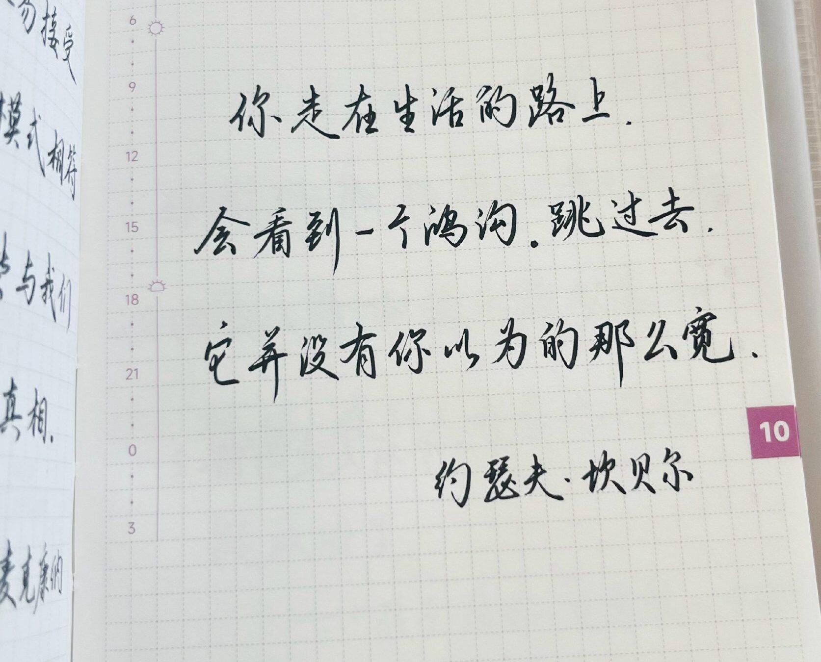 自在手帐2025年10月2日