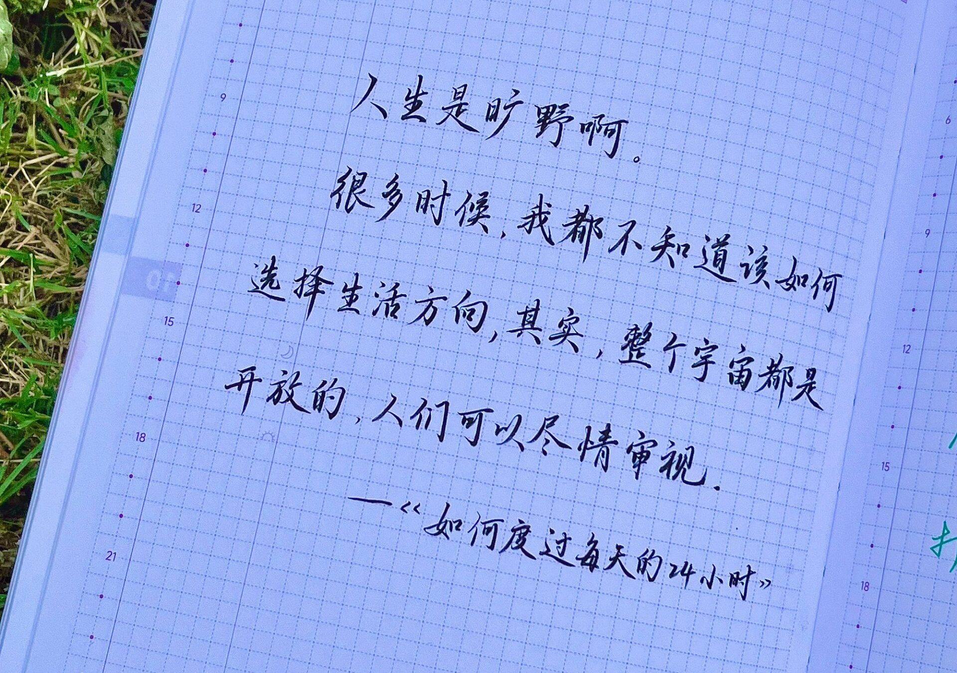 自在手帐2025年10月3日