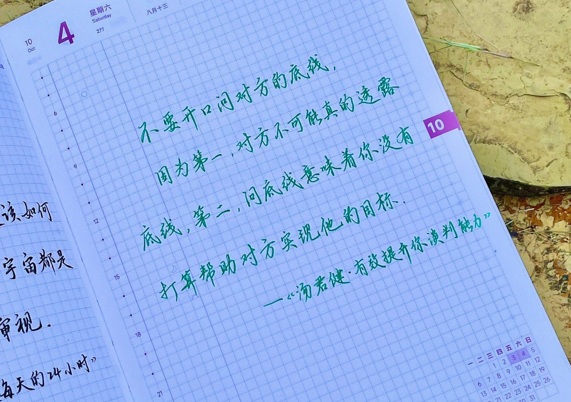 不要开口问对方的底线