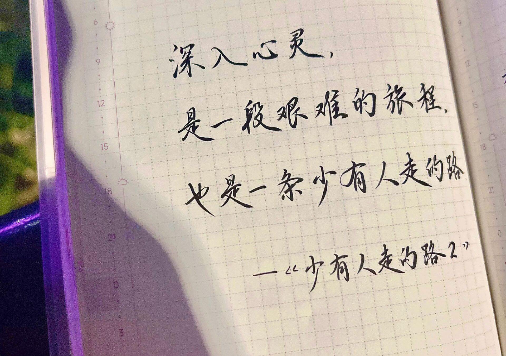 自在手帐2025年10月5日