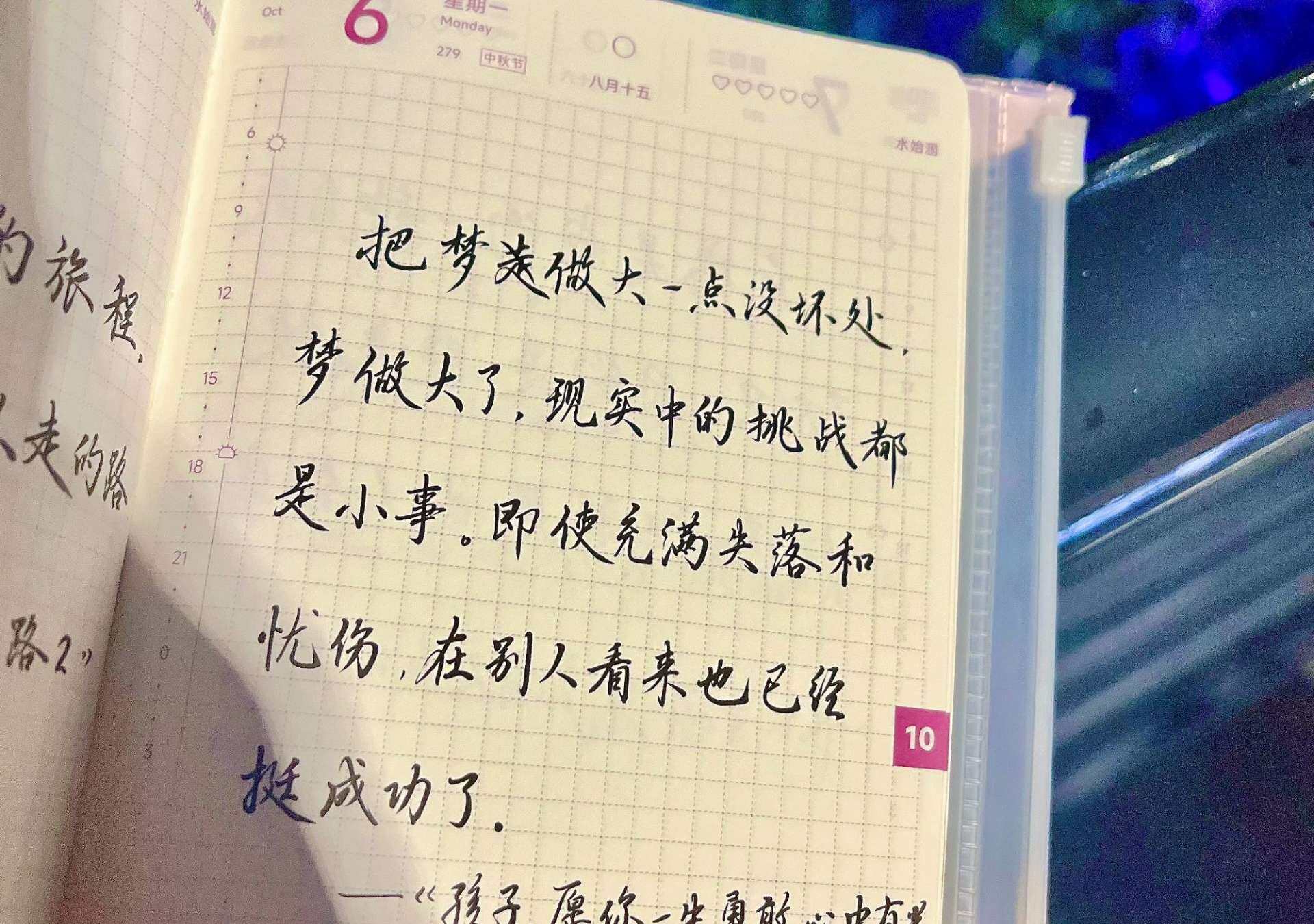 梦想本身就是最好的护身符