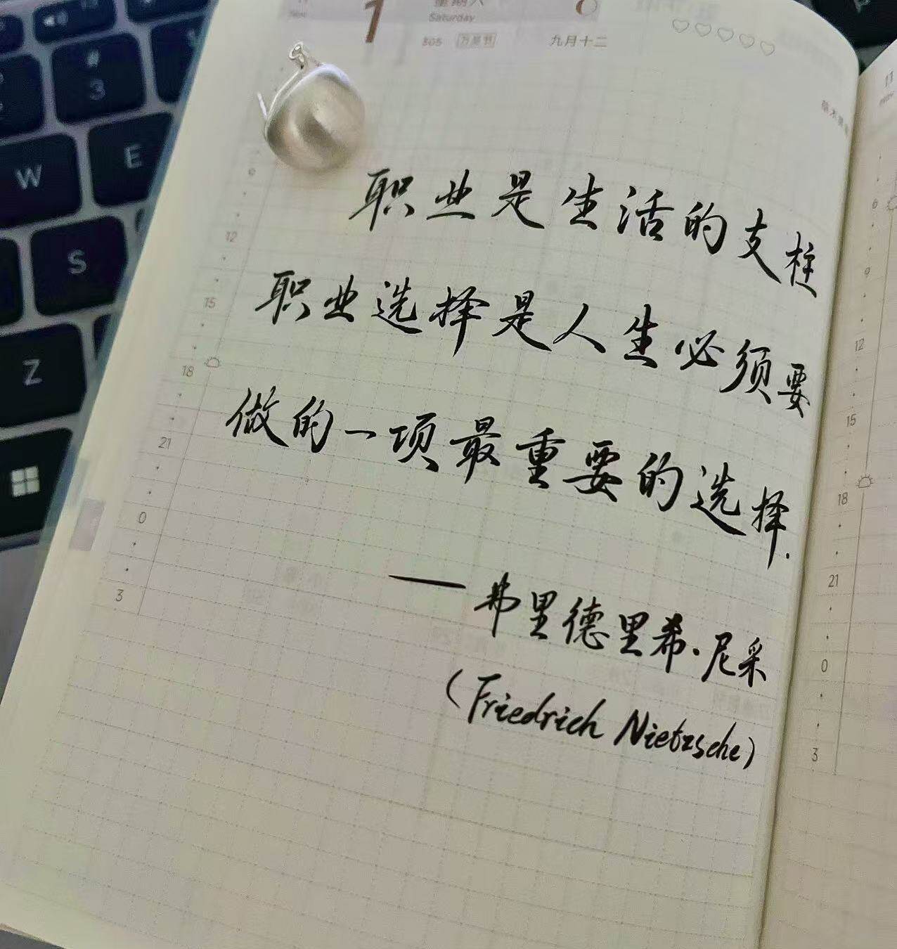 选错职业=住错房子