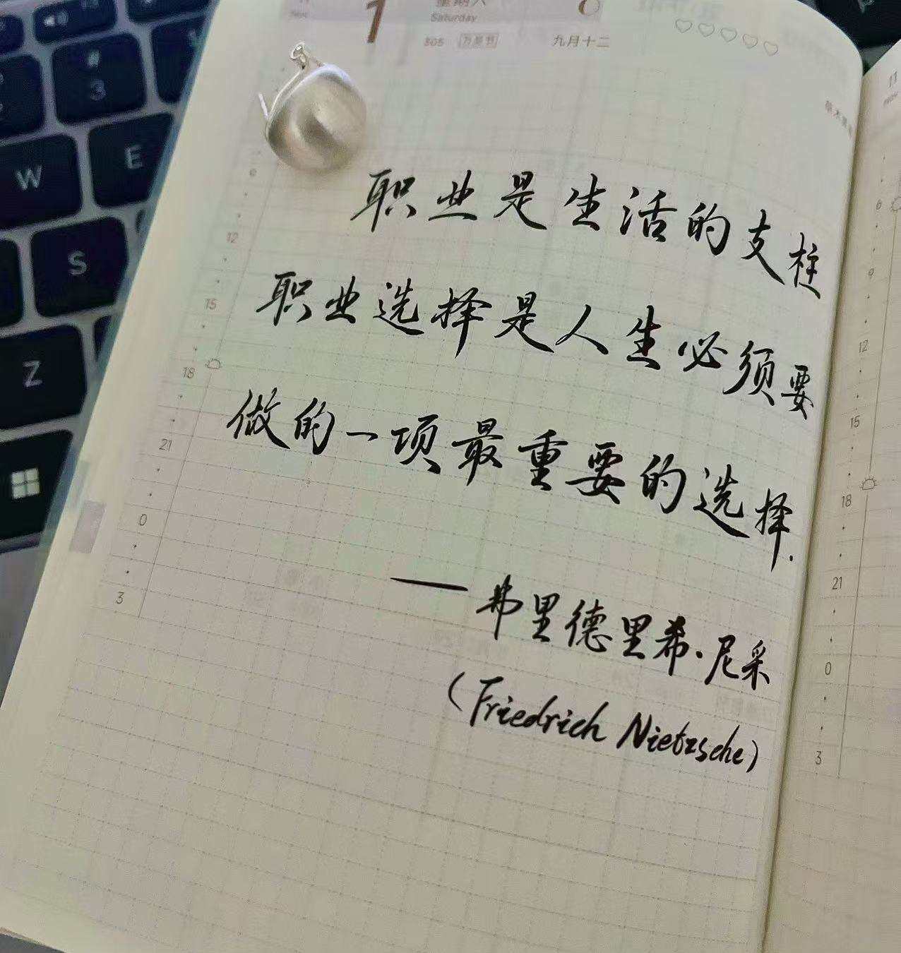 选错职业=住错房子