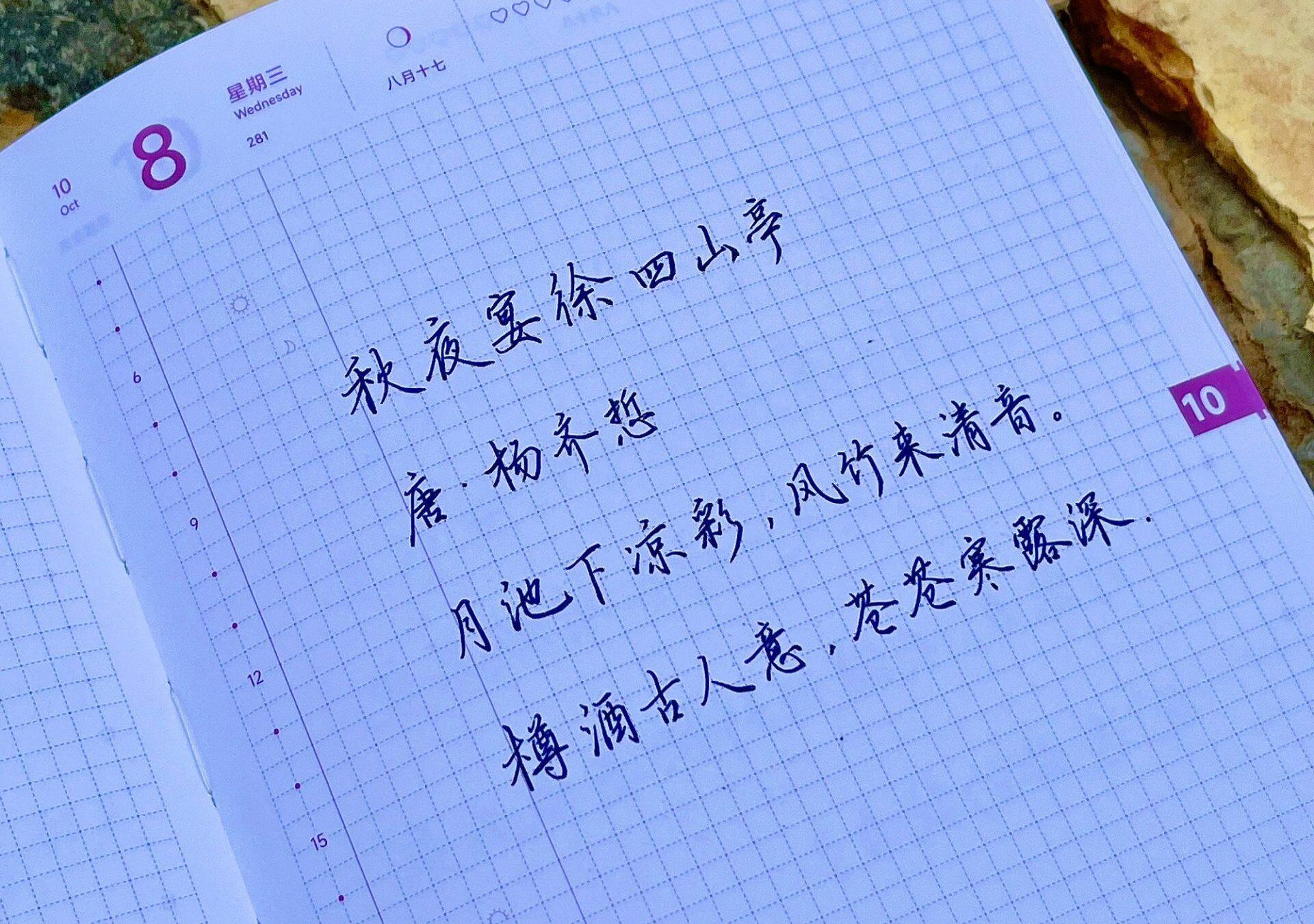 寒露|二十四节气|乙巳年