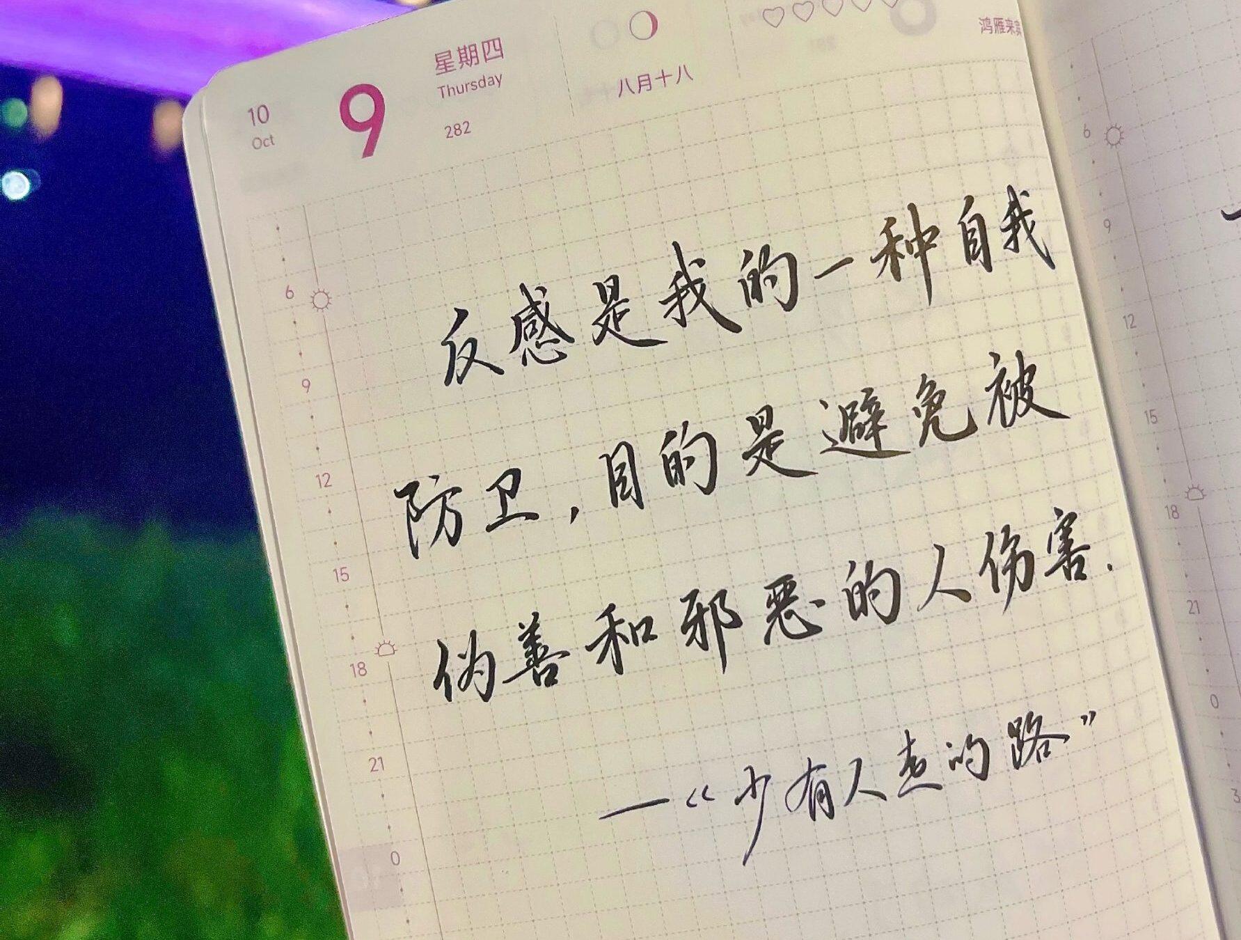 反感是我们的自我防卫