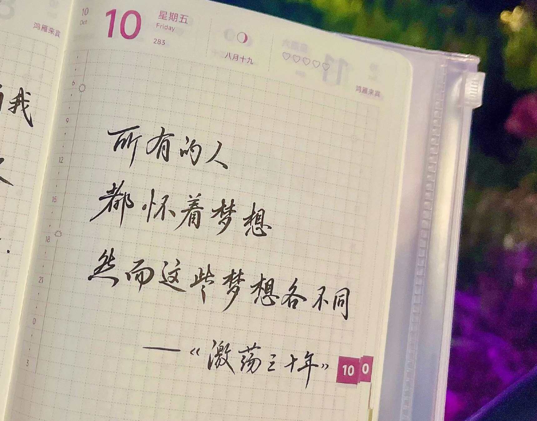 每个人的梦想，都是独一无二的星光