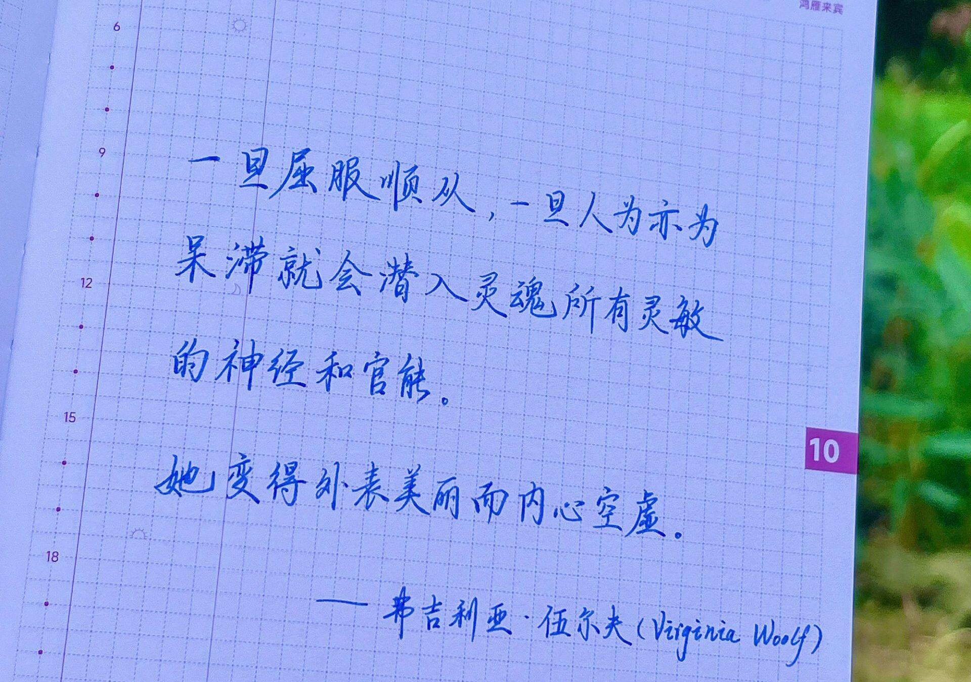 别让顺从掏空你的灵魂