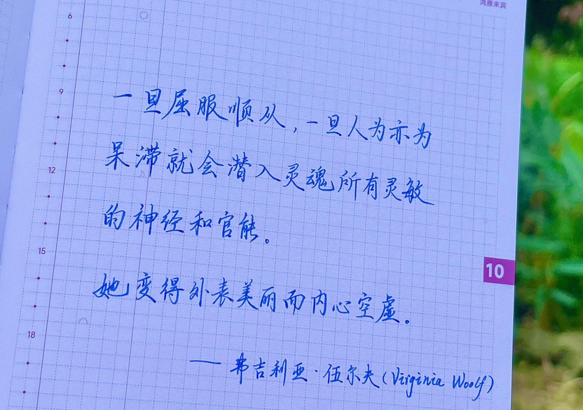 别让顺从掏空你的灵魂