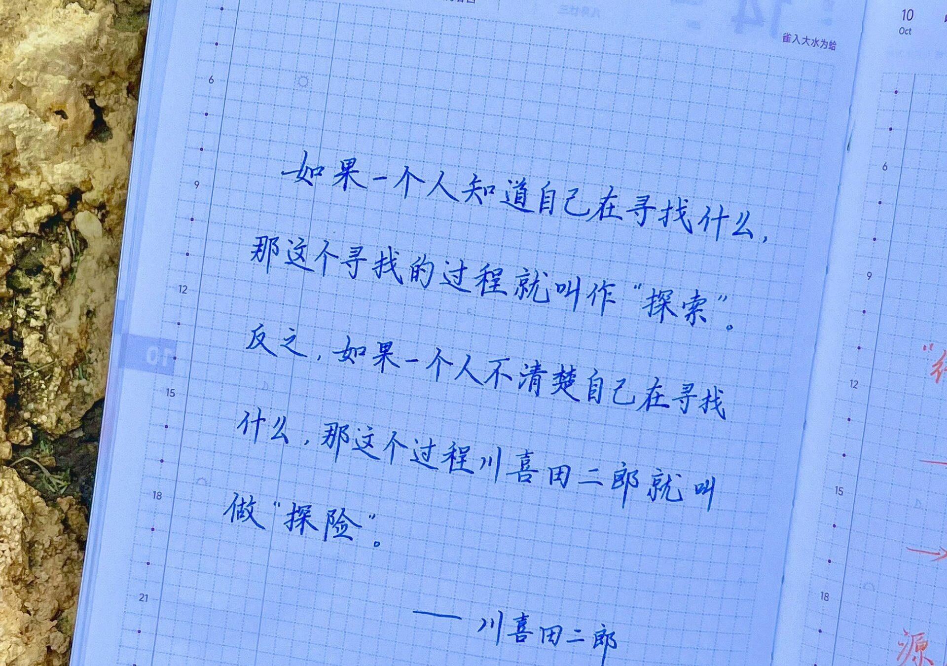 未知本身就是一种浪漫