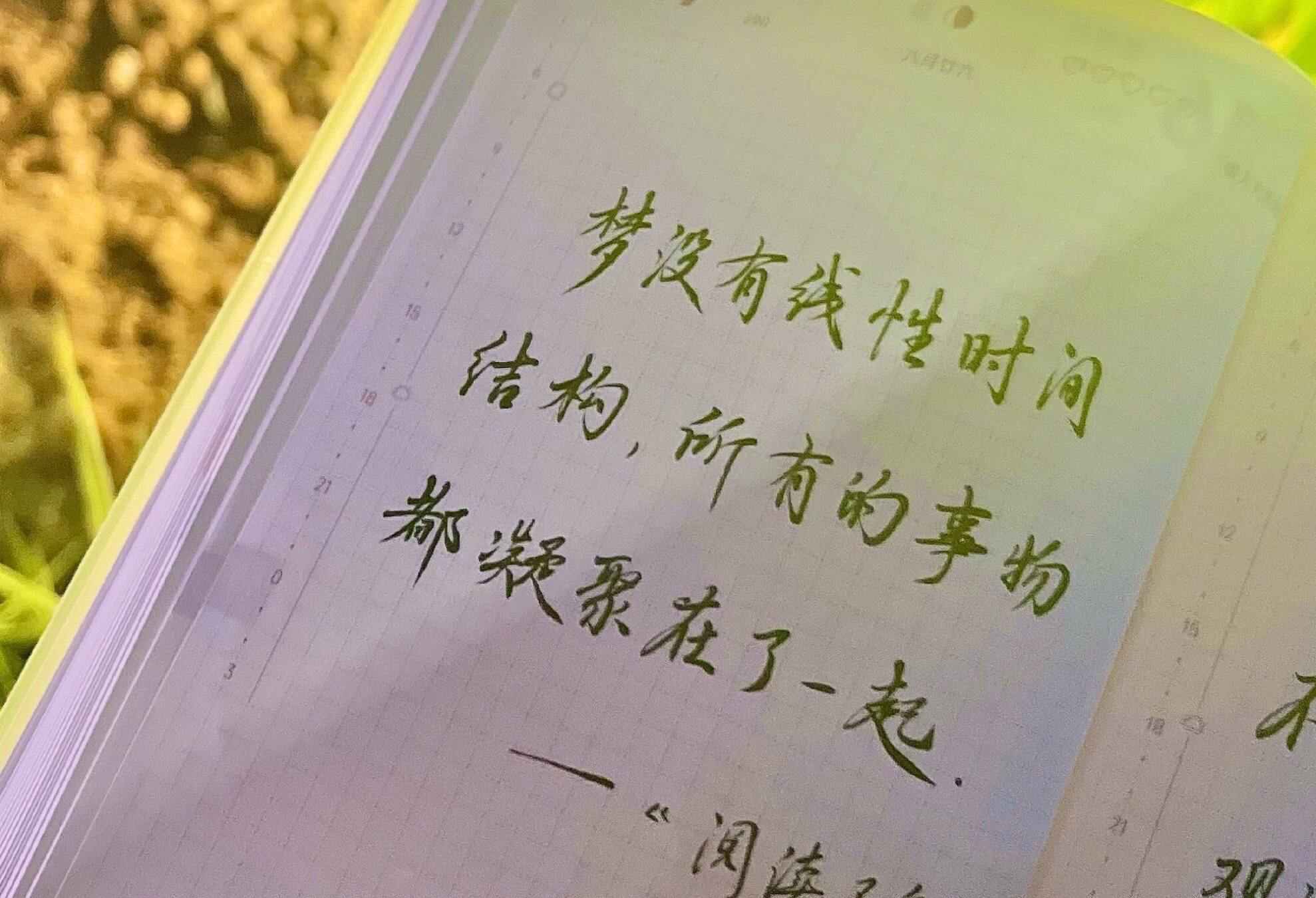 时间根本是团乱麻