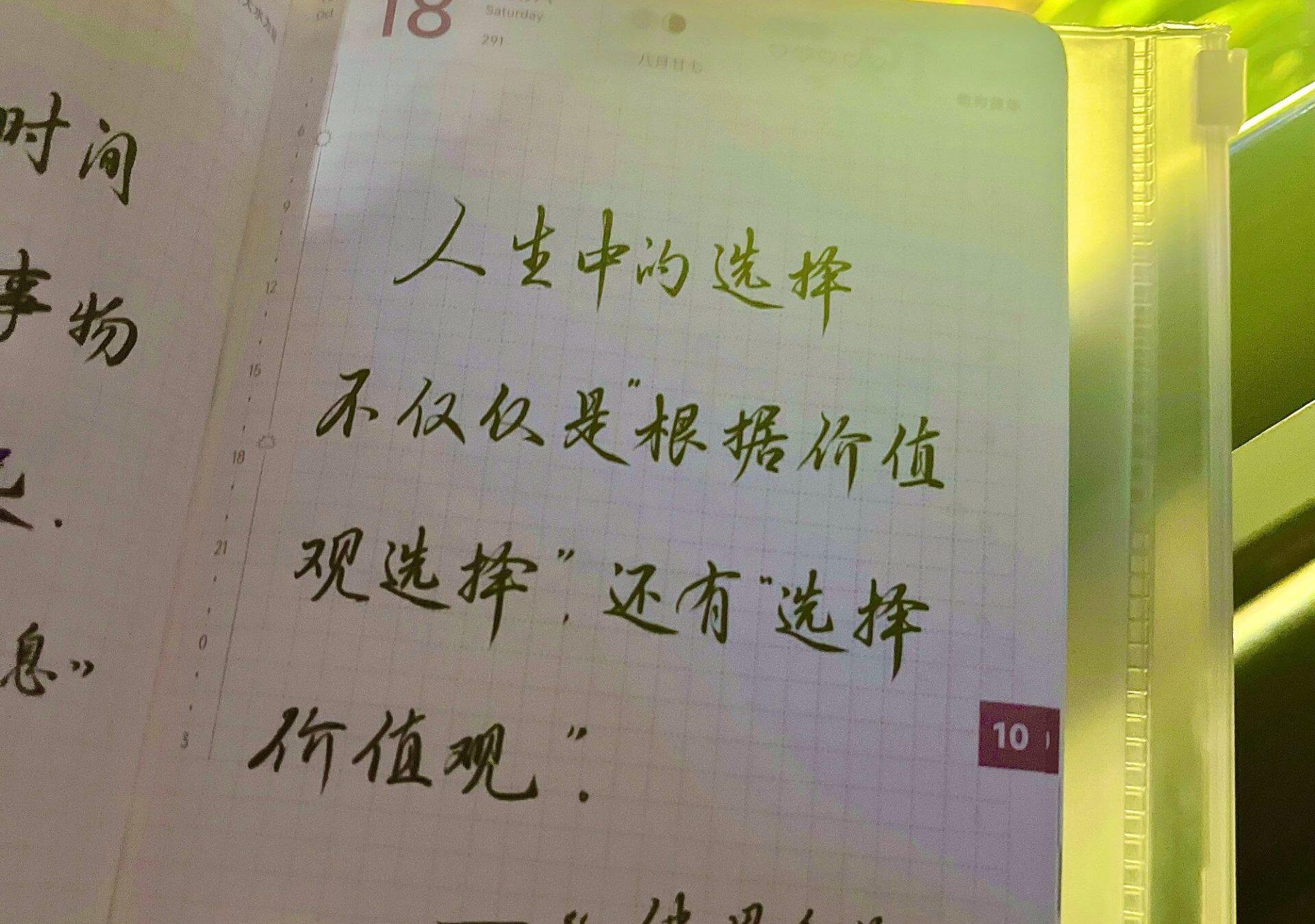 你选的不是选项，而是价值观！