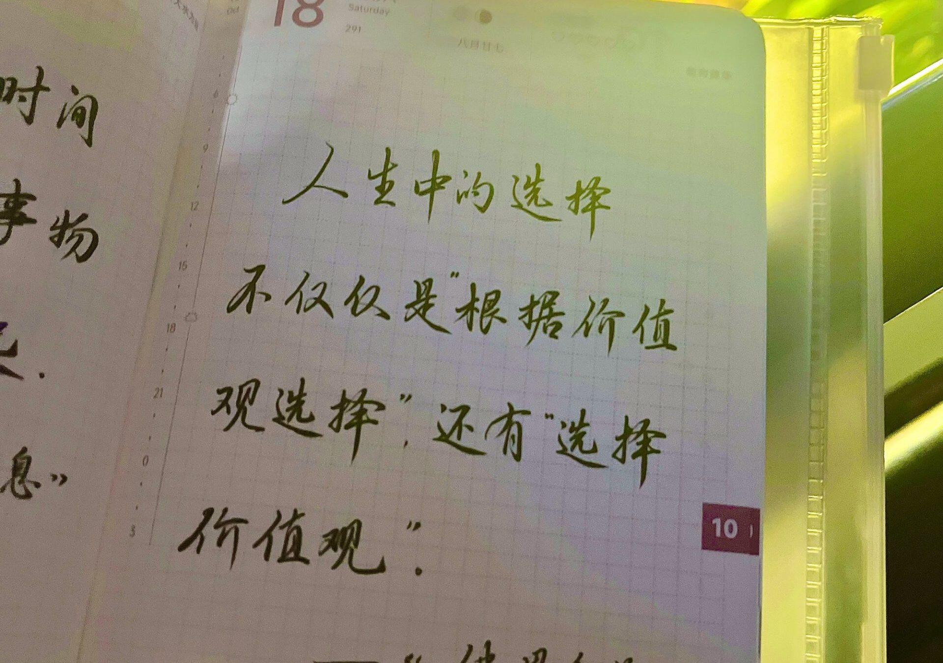 你选的不是选项，而是价值观！