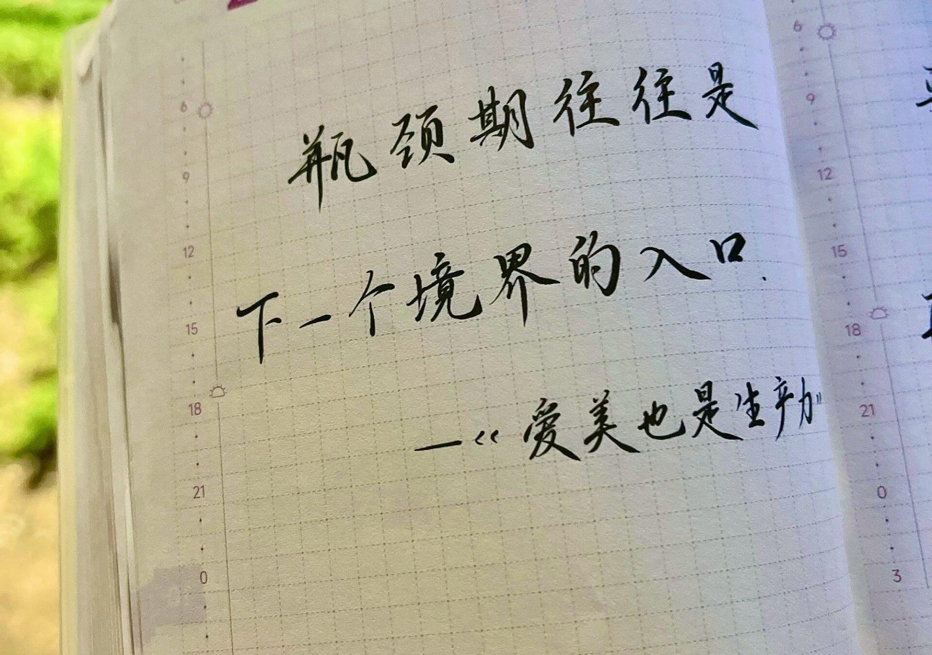 突破期才是真转机