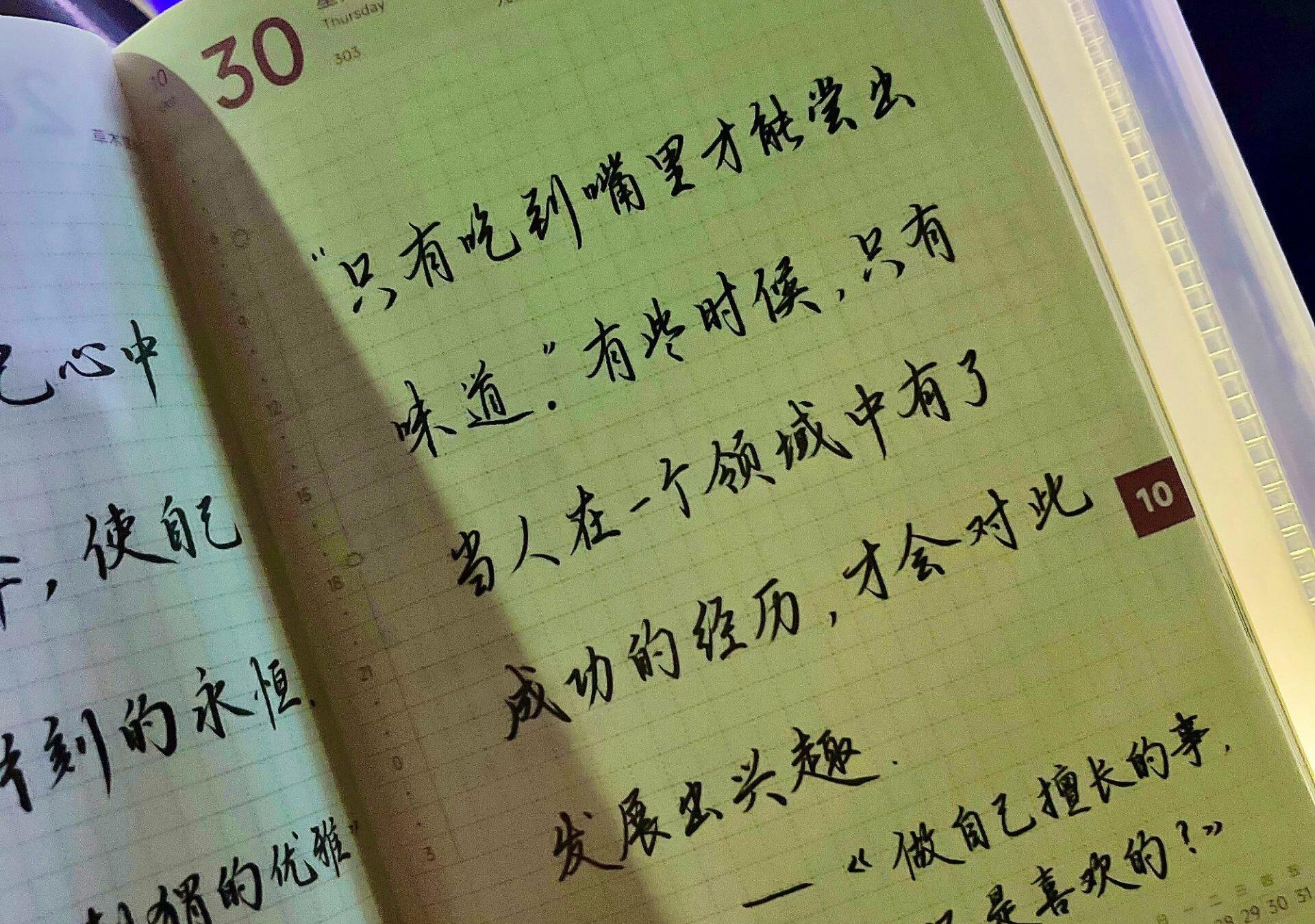 只有吃过苦才能慢慢变甜