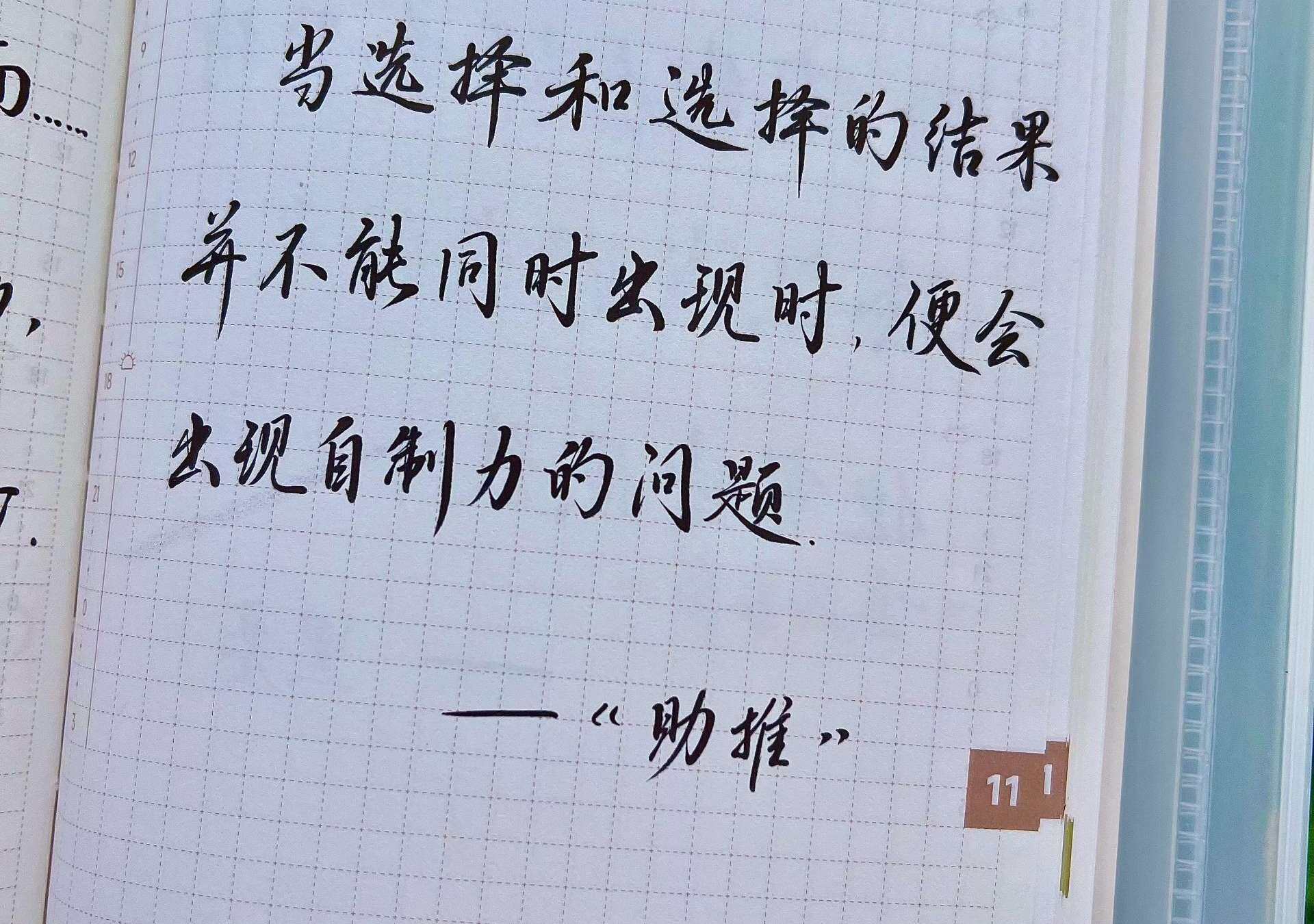 选择与结果不同步？