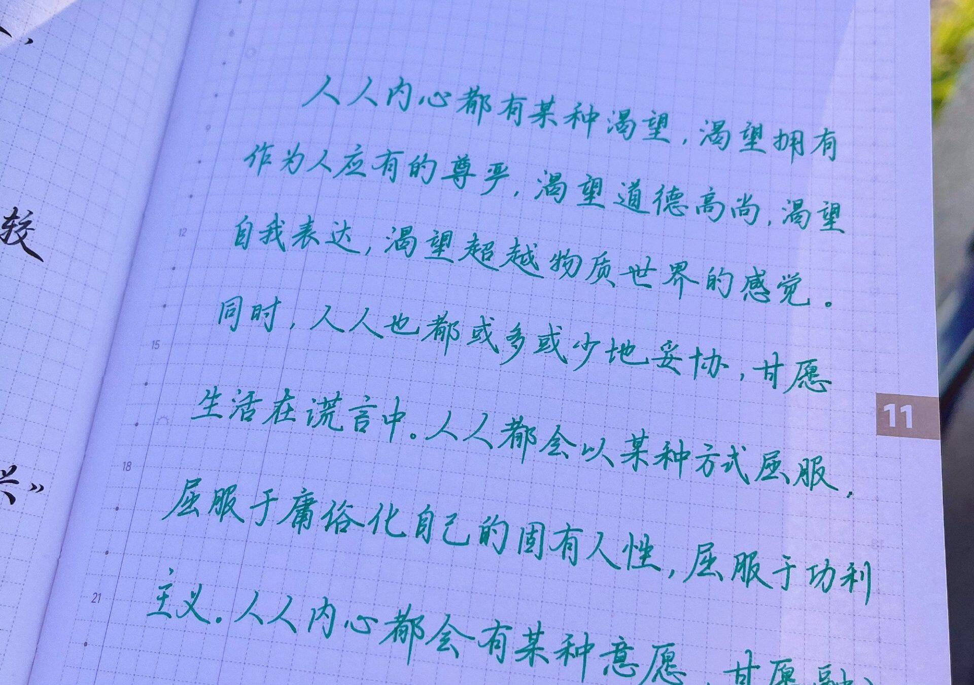 生活不是选择，而是热爱
