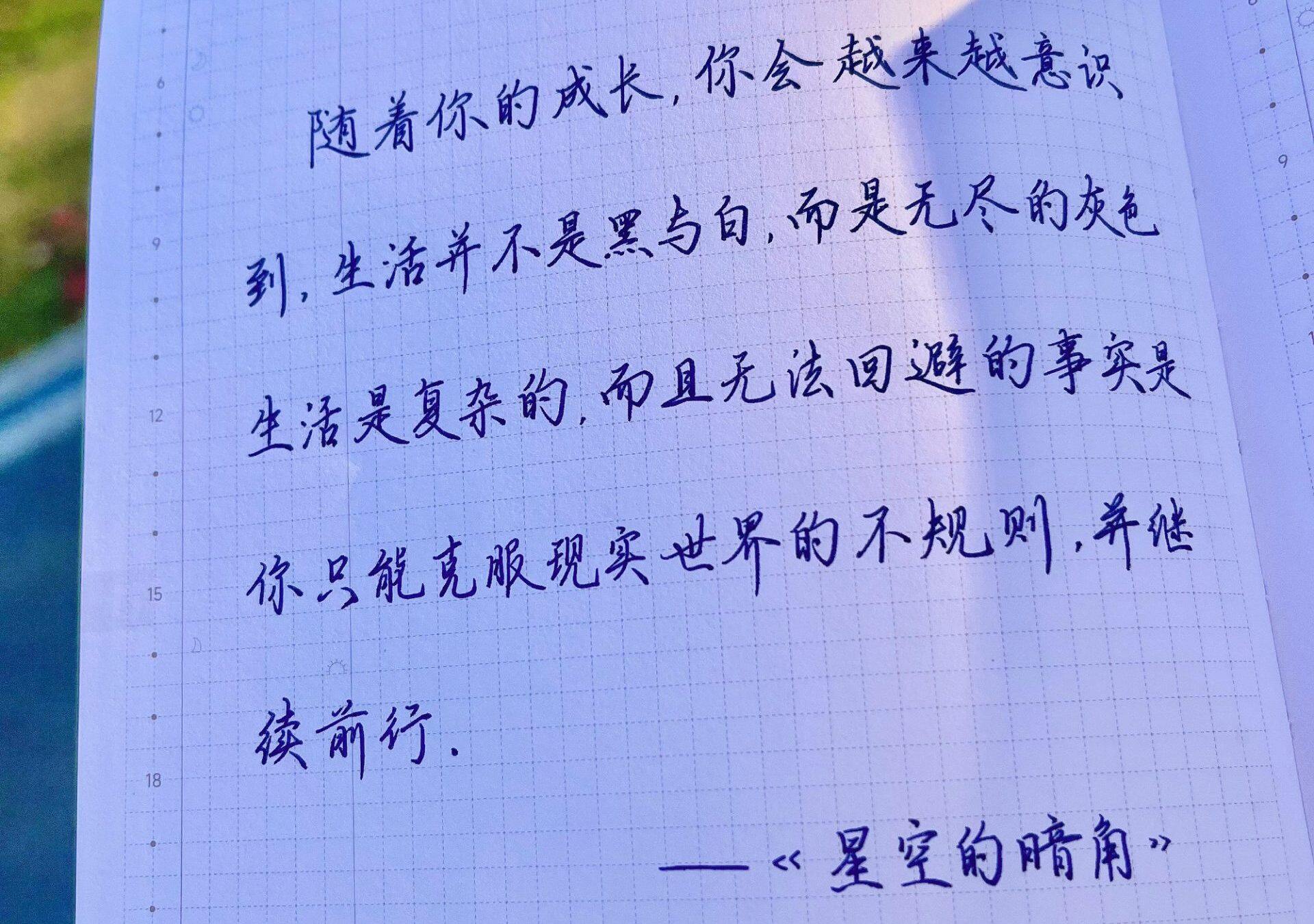 生活是复杂的，你只能勇敢前行