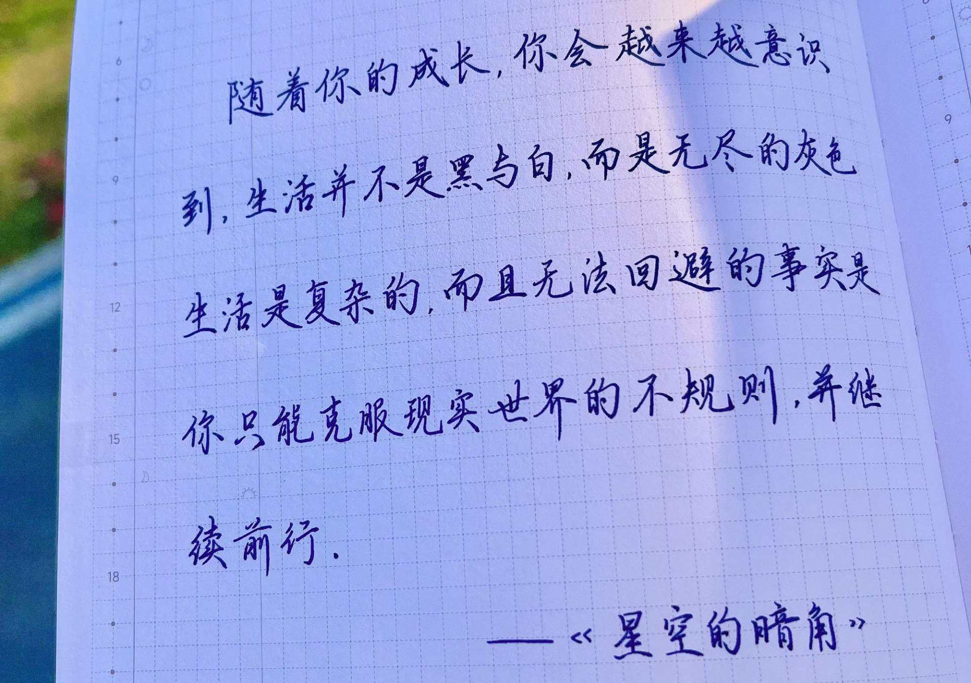生活是复杂的，你只能勇敢前行