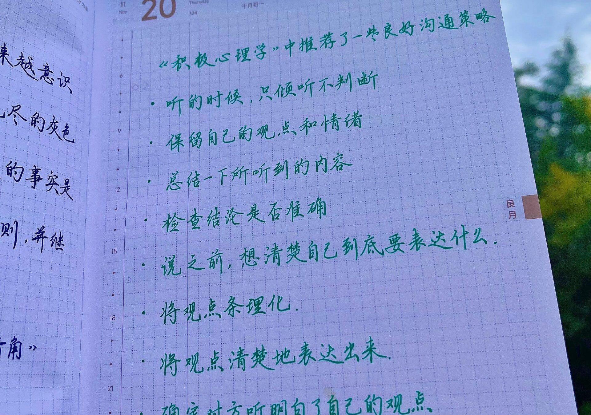 沟通是双人舞，不是独角戏