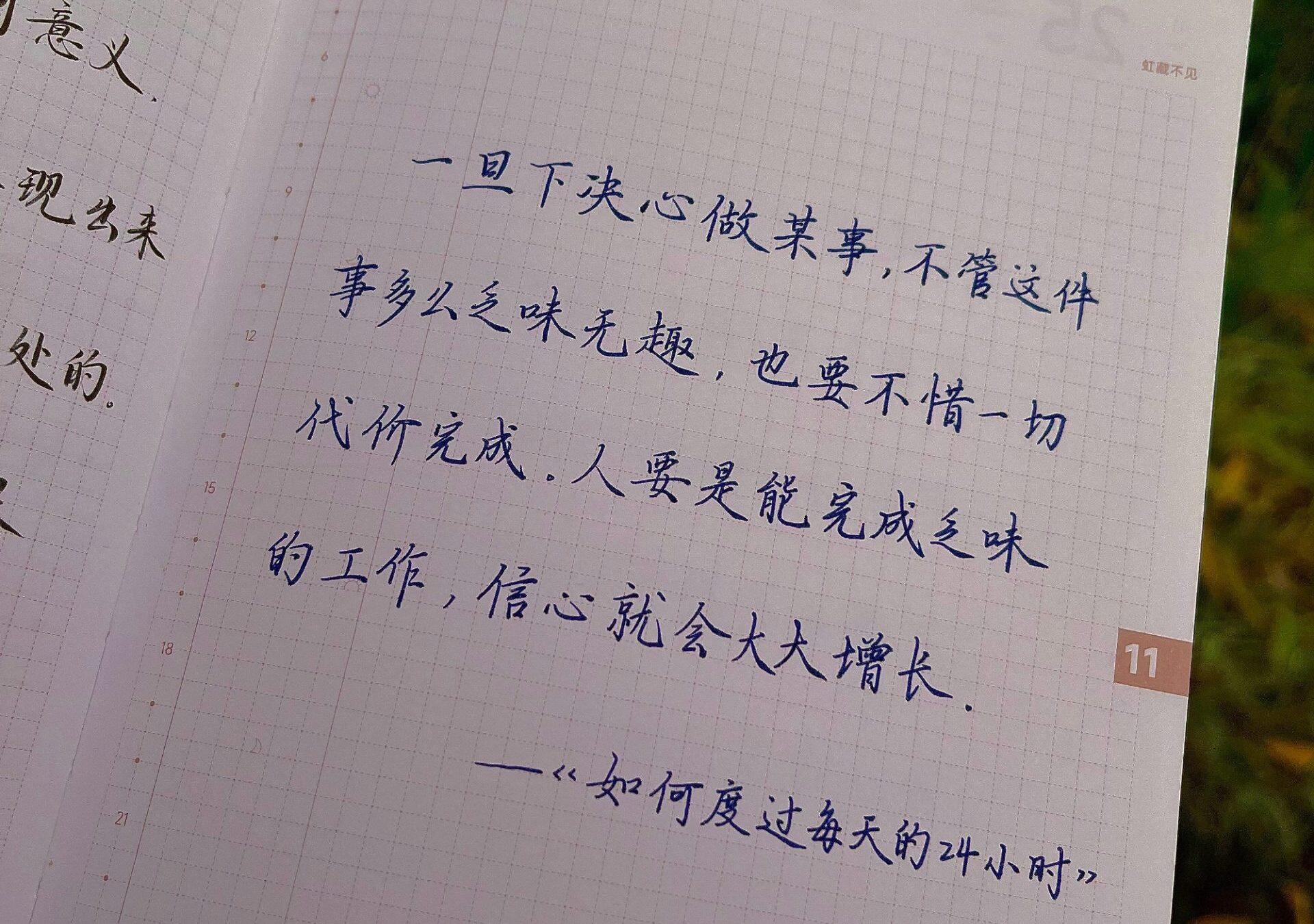 如何度过每天的24小时