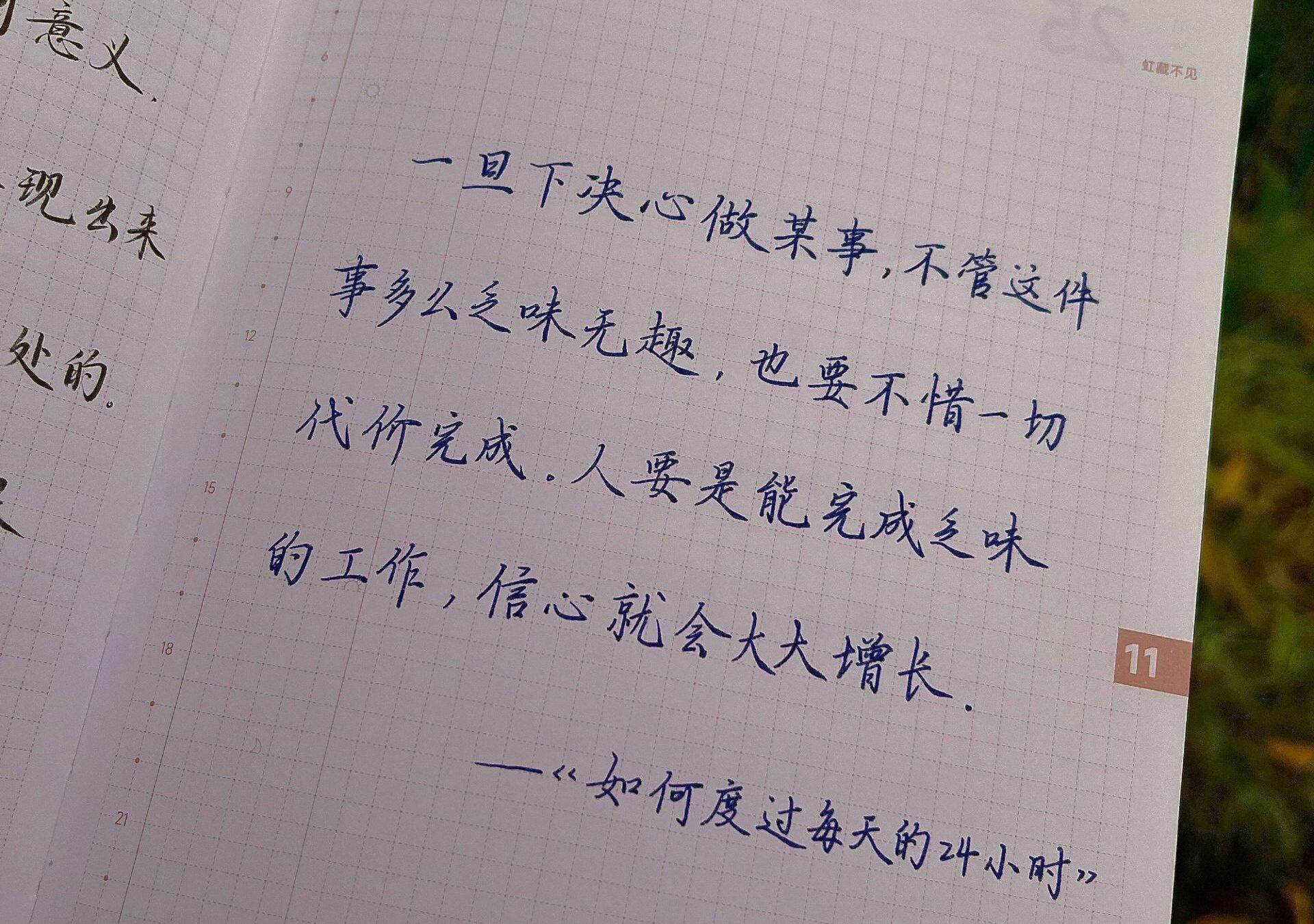 如何度过每天的24小时