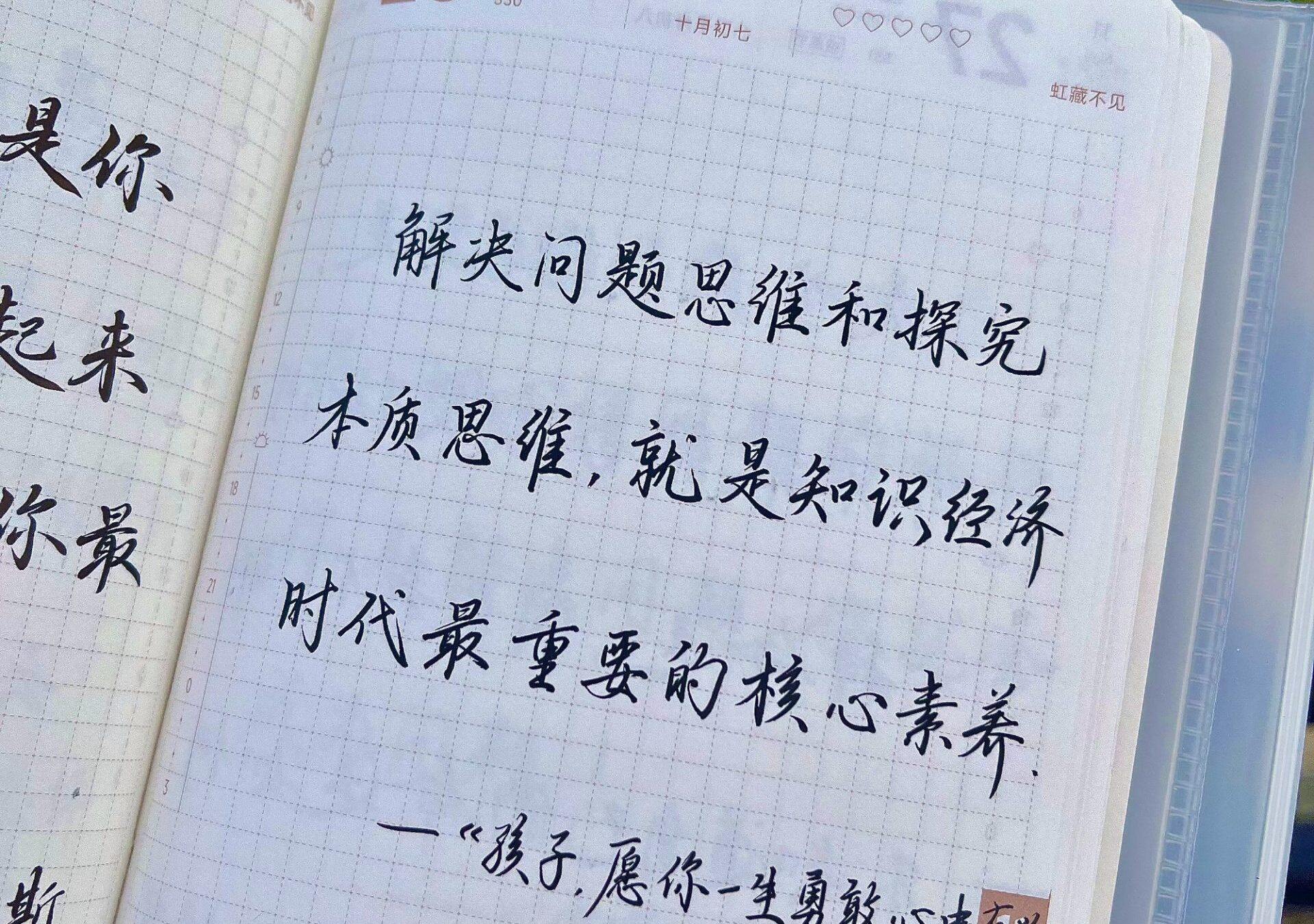 自在手帐2025年11月26日