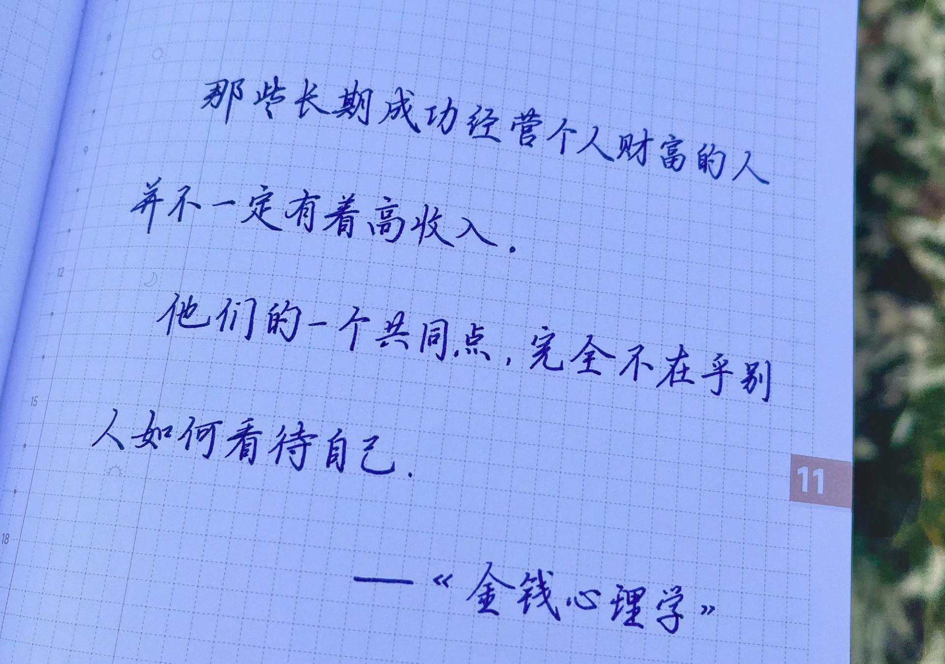 不要在乎别人如何看待自己