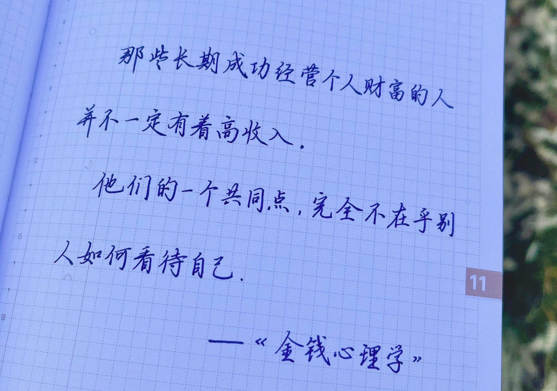 不要在乎别人如何看待自己