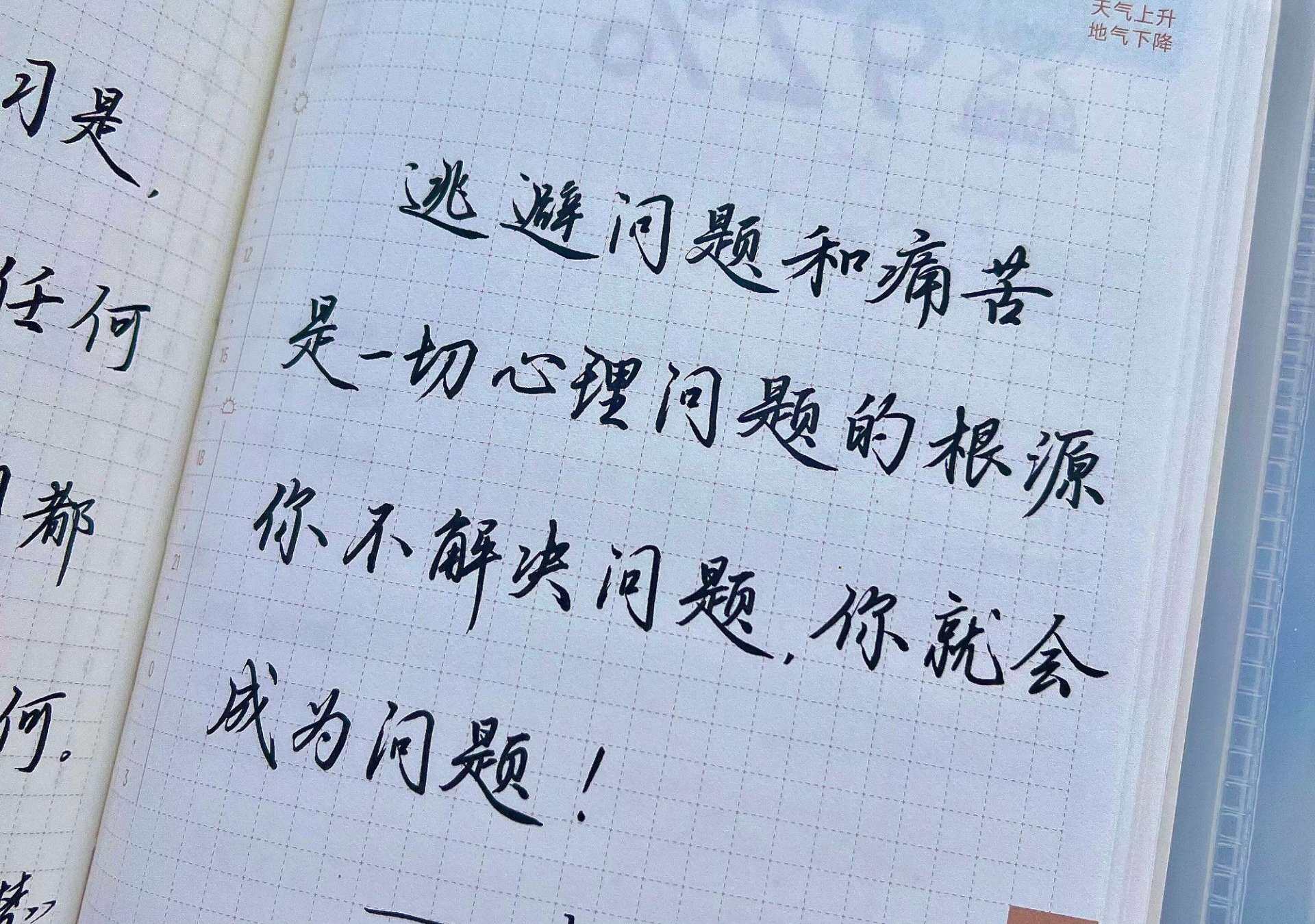 逃避问题=成为问题