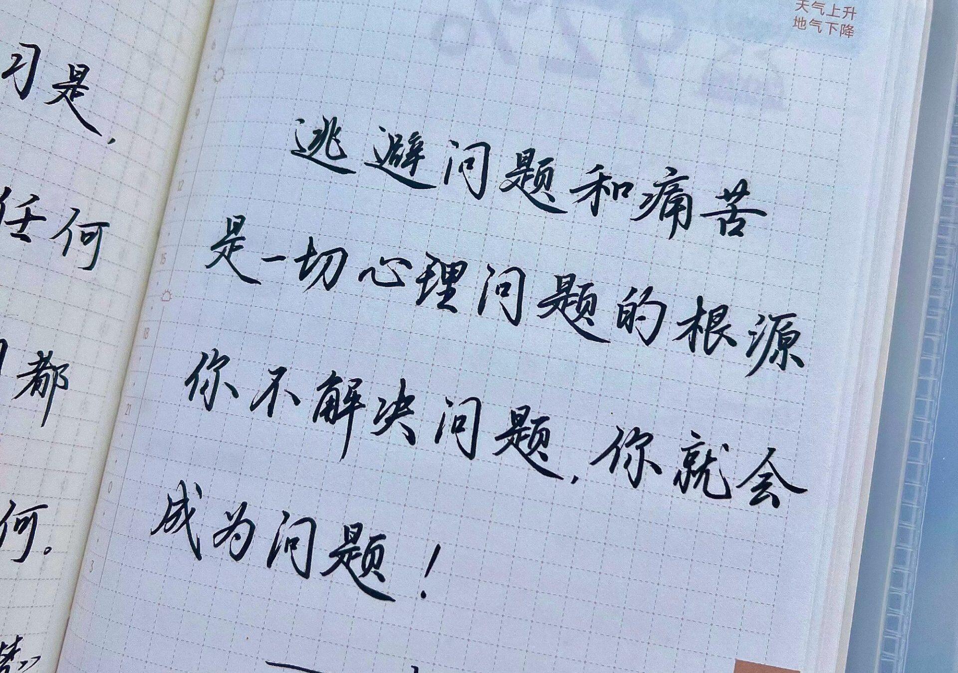 逃避问题=成为问题