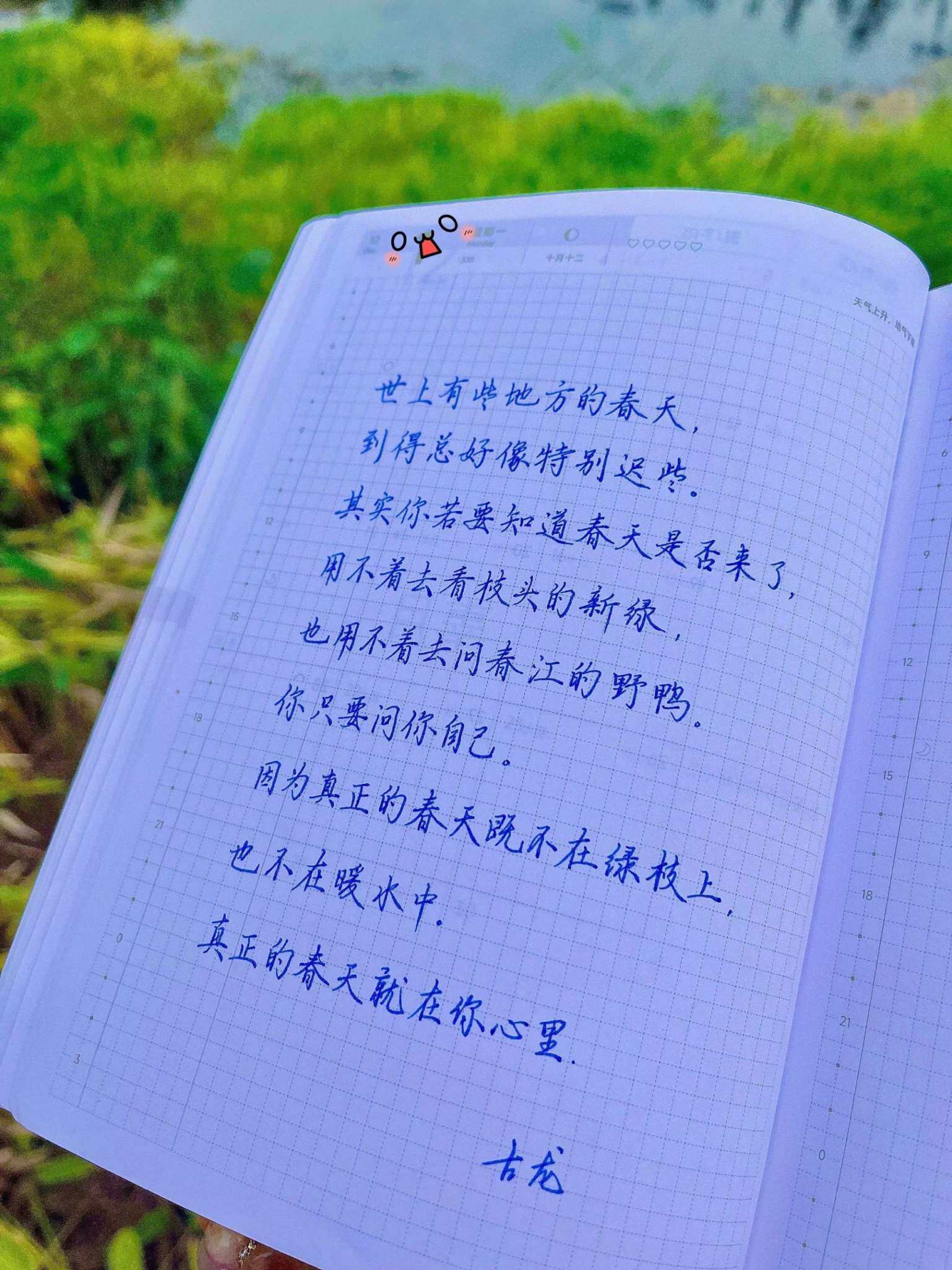 自在手帐2025年12月3日