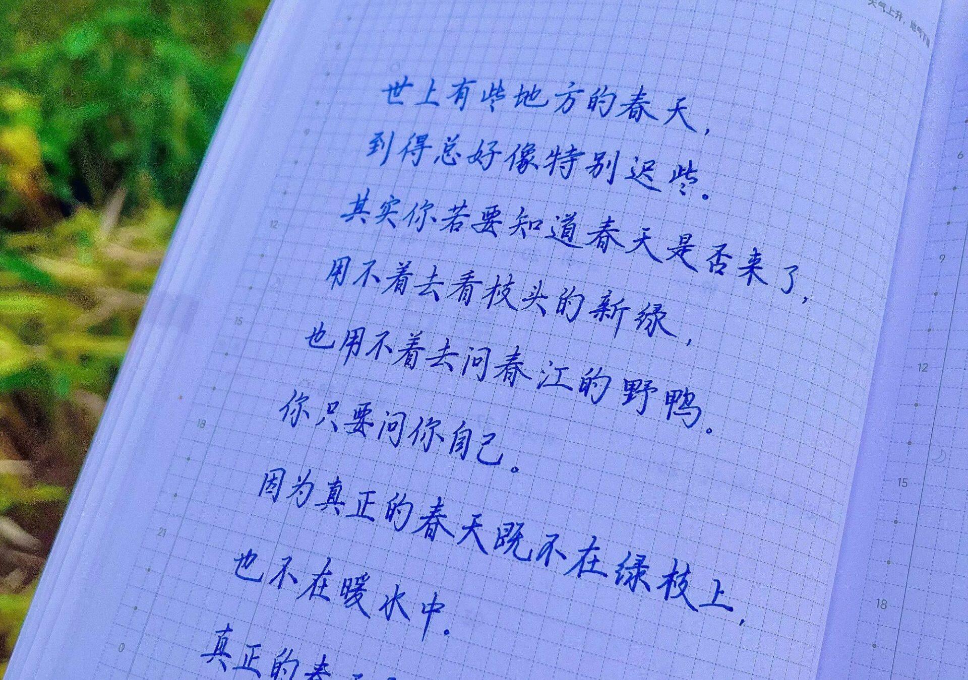 你想要的春天就在你心里