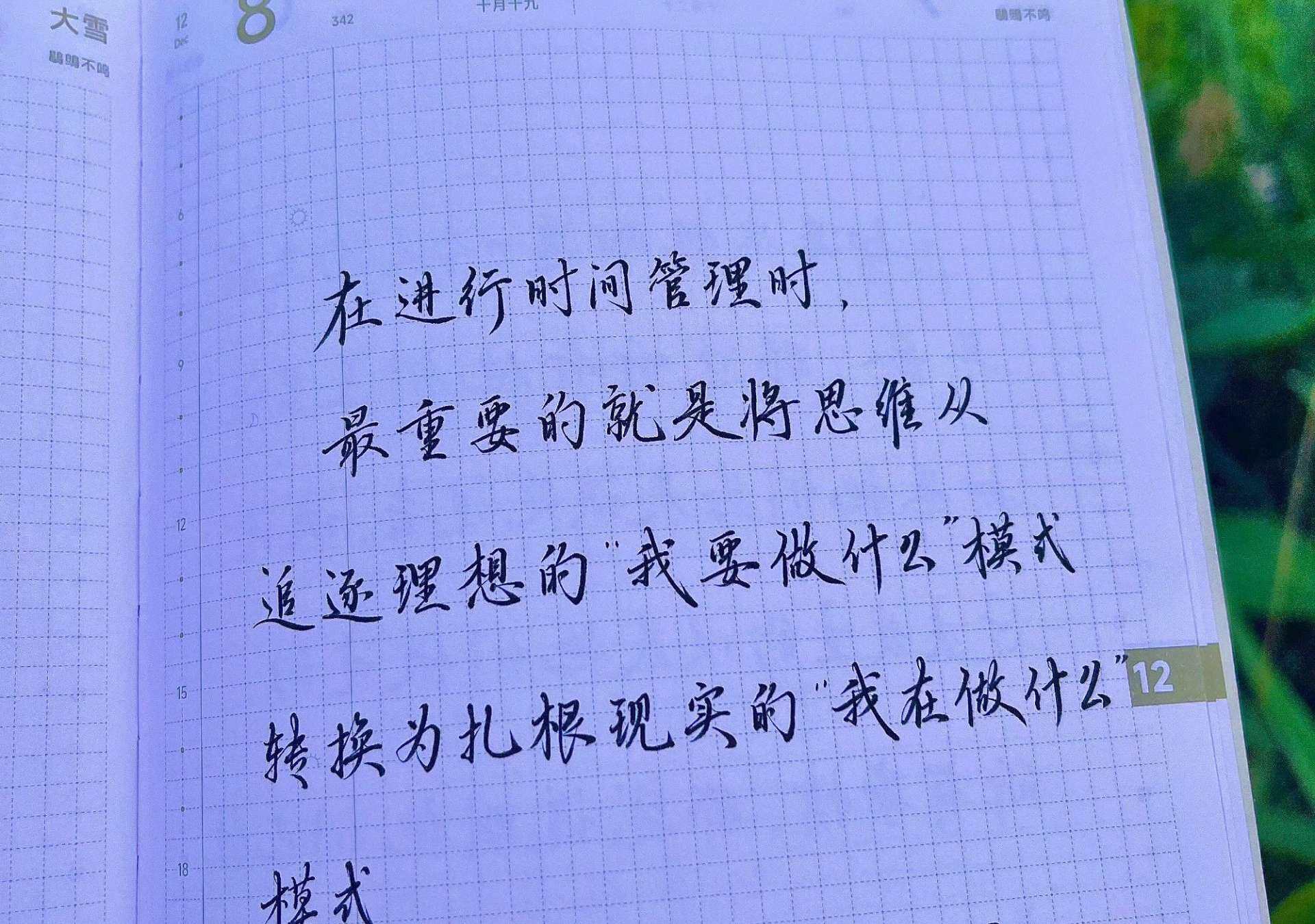真正创造价值的是当下正在做的事