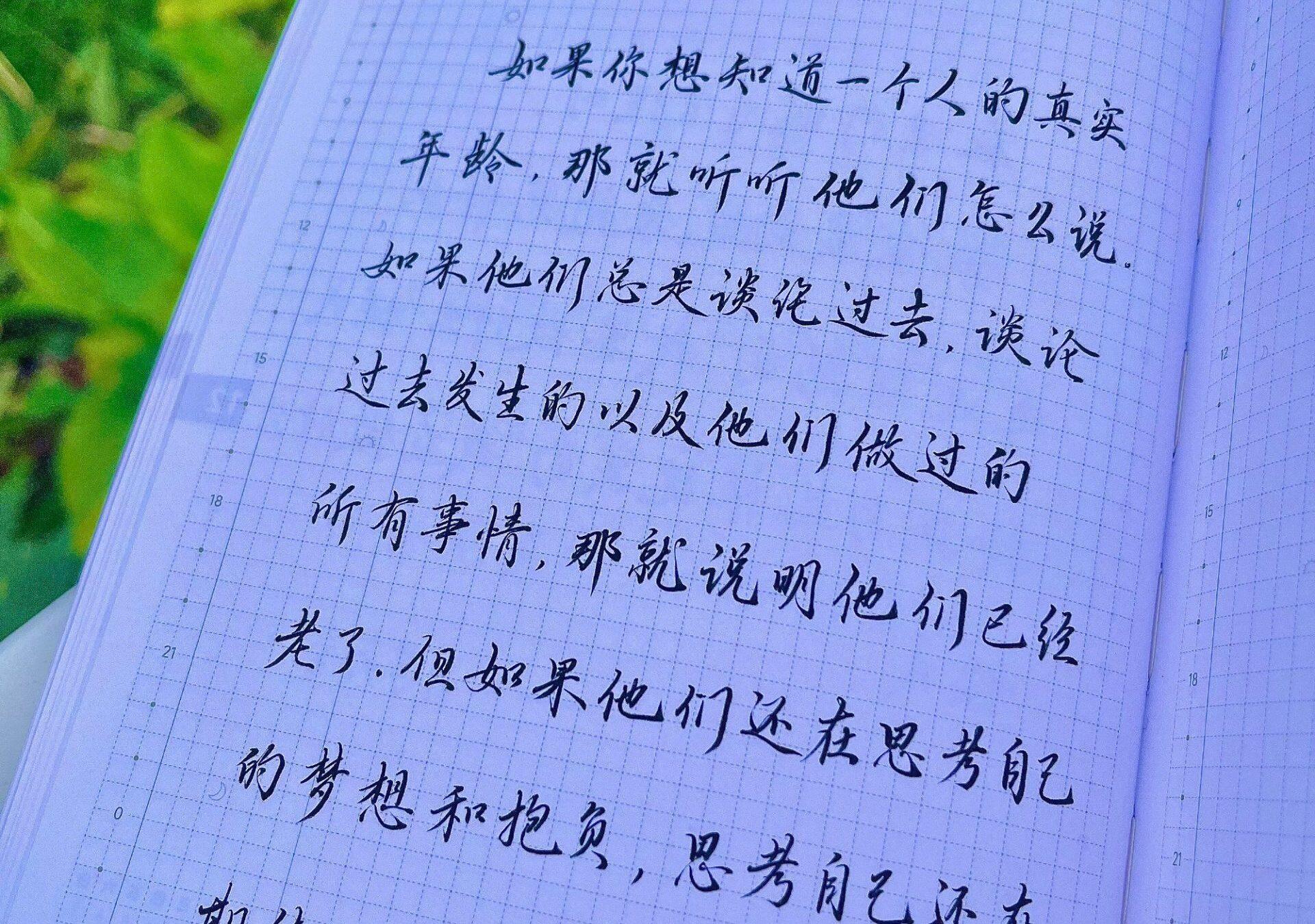 年轻与否看谈吐