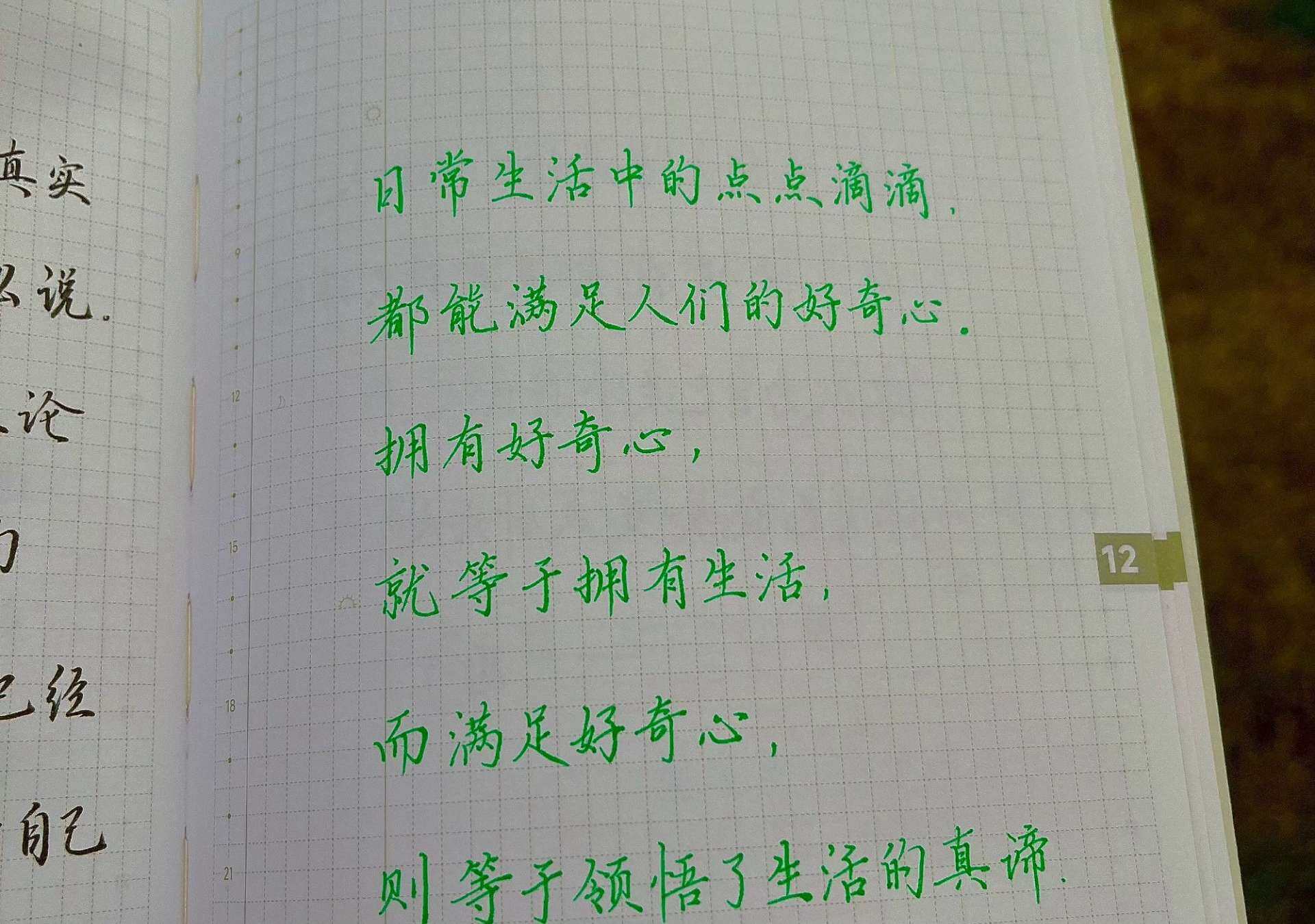 每个日常都是未拆的盲盒