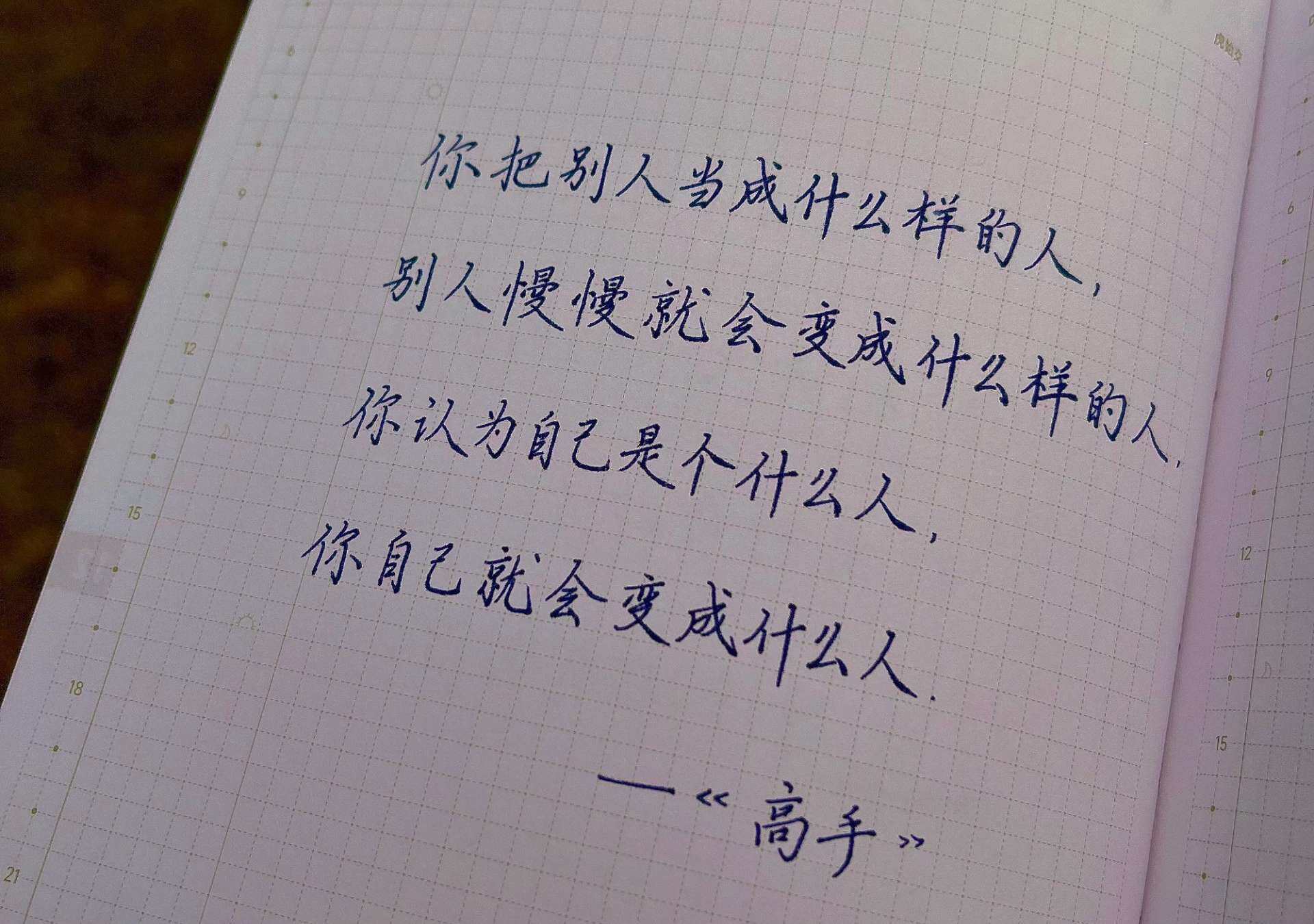 你眼中的别人才是自己