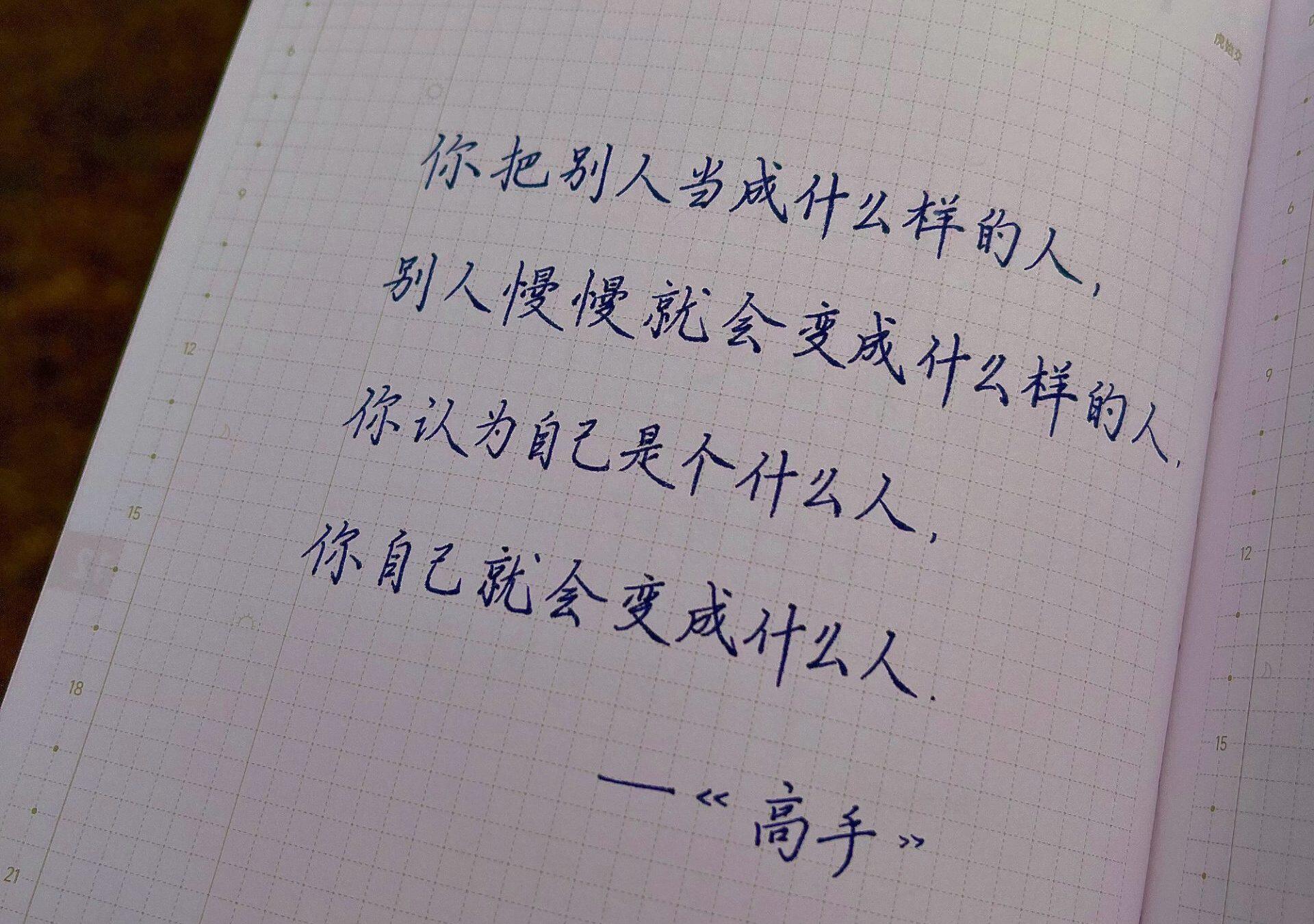 你眼中的别人才是自己